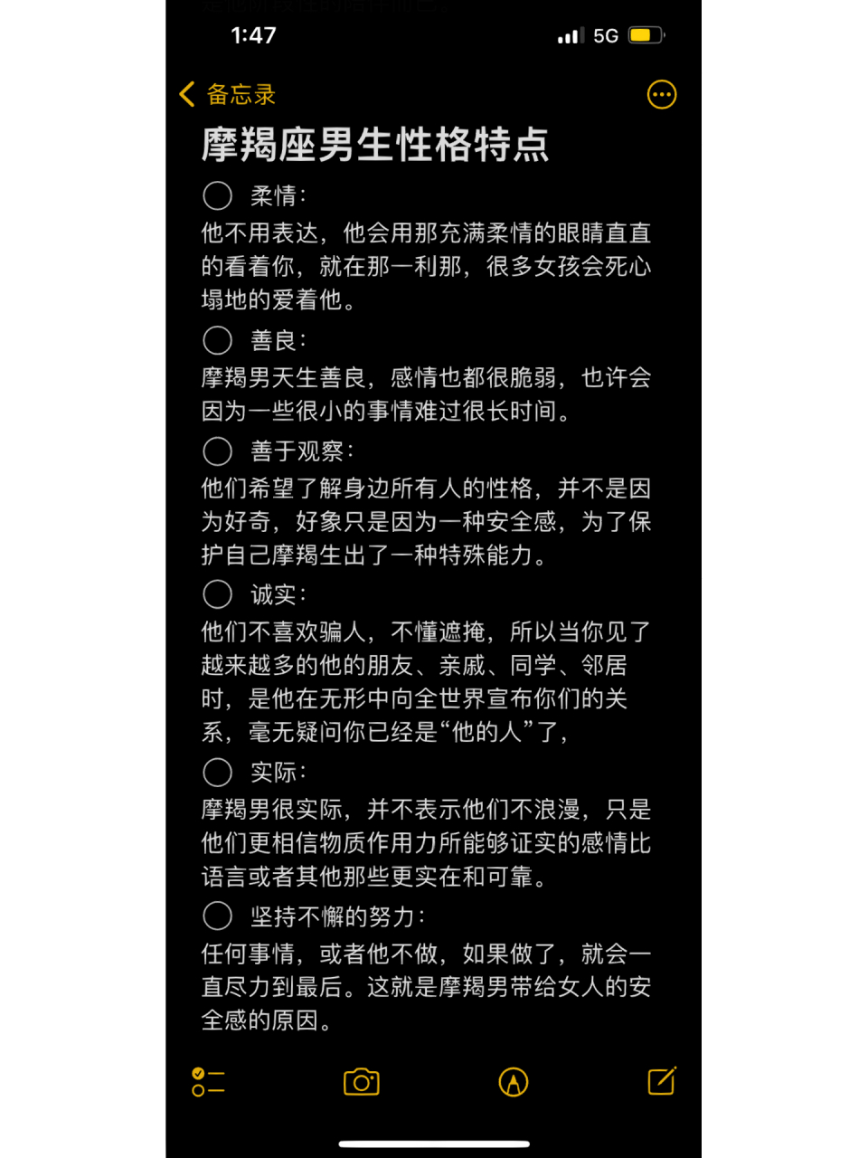 摩羯座的性格特点图片