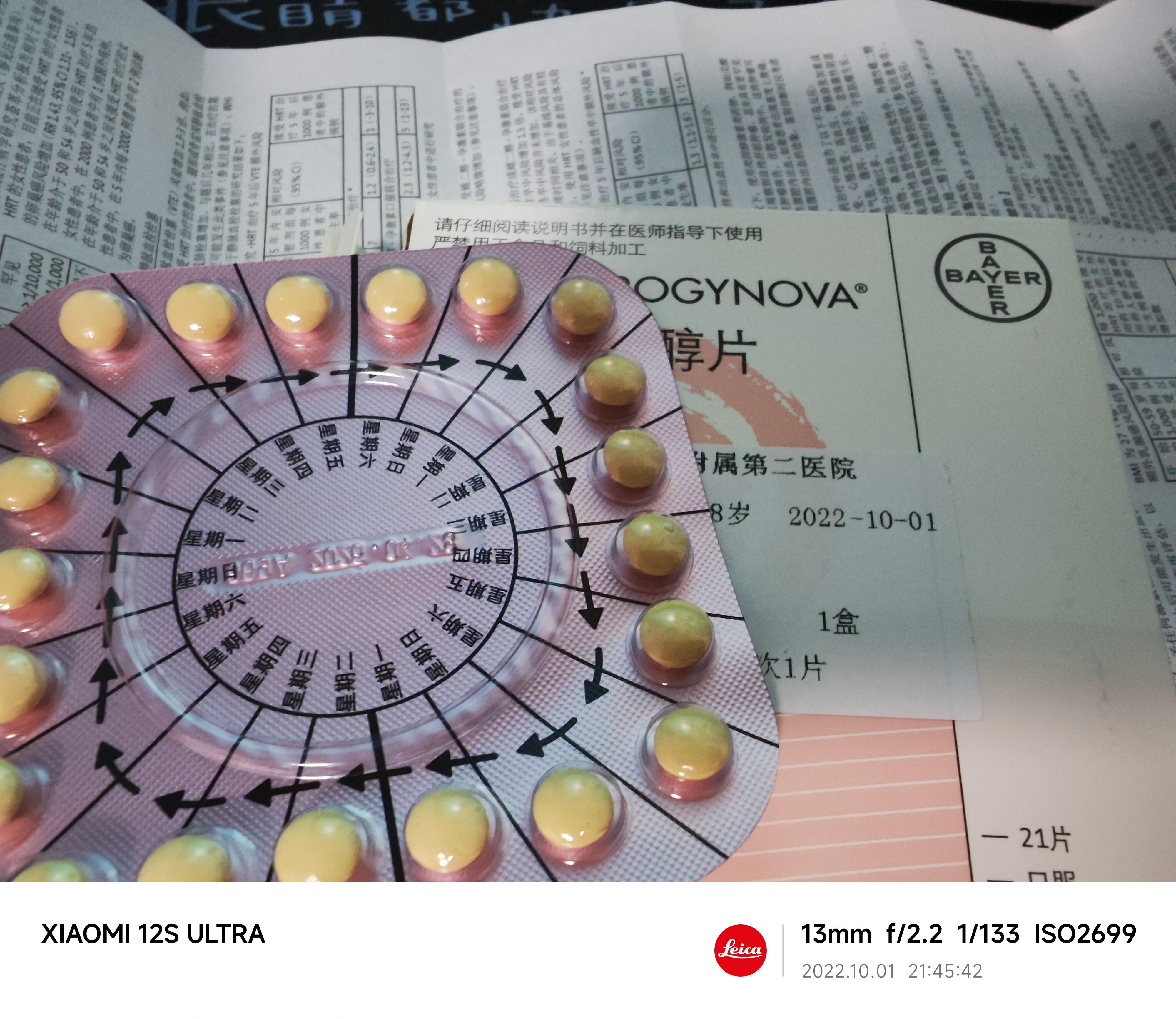 男人吃雌激素药后图片图片