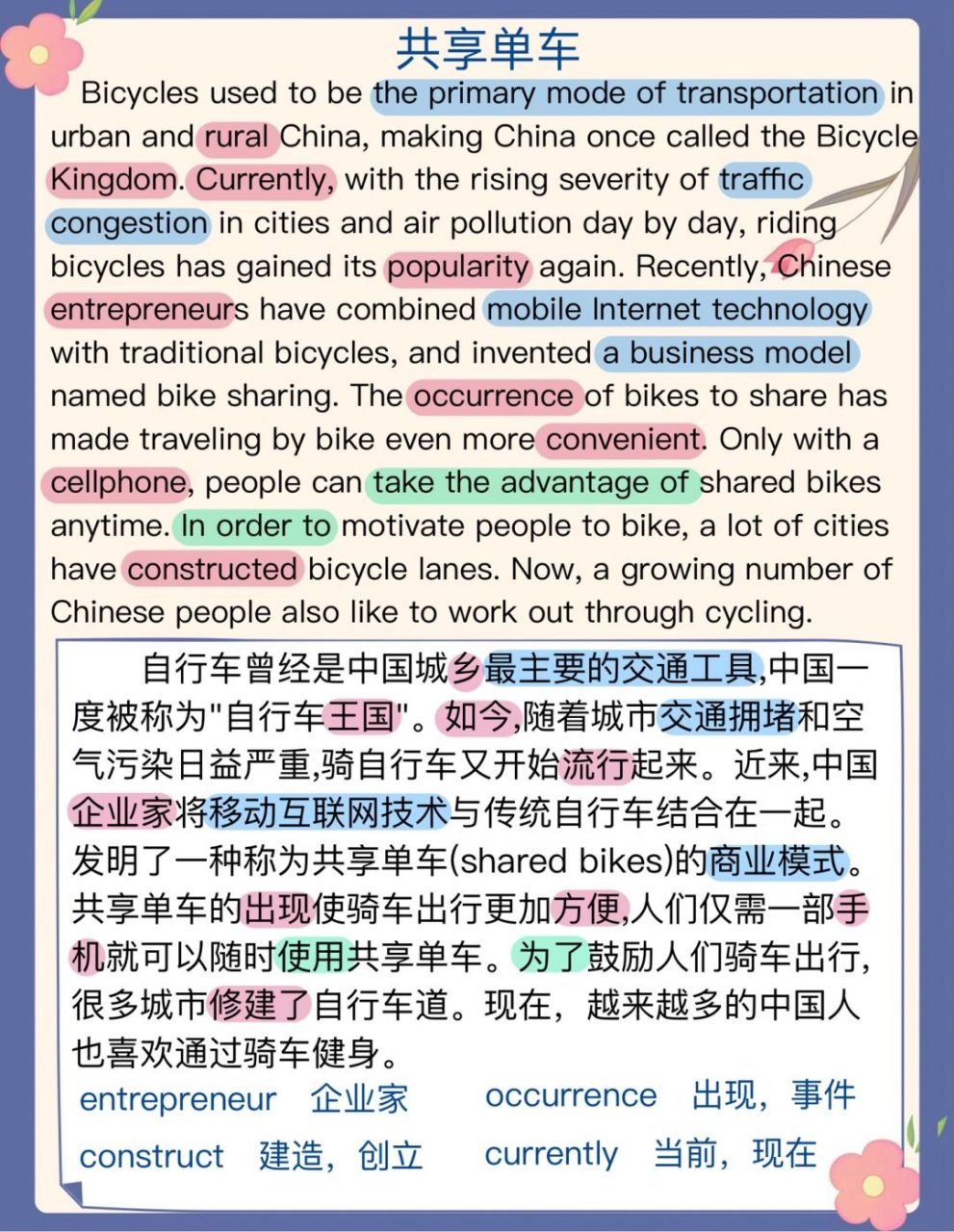 学自行车英语情景对话翻译（学自行车英语情景对话翻译怎么写） 学自行车英语景象
对话翻译（学自行车英语景象
对话翻译怎么写） 自行车