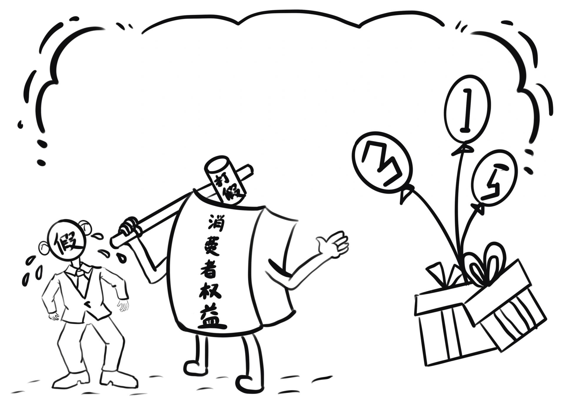 315消费者权益 闲来无事画两个手抄报,喜欢的自取.