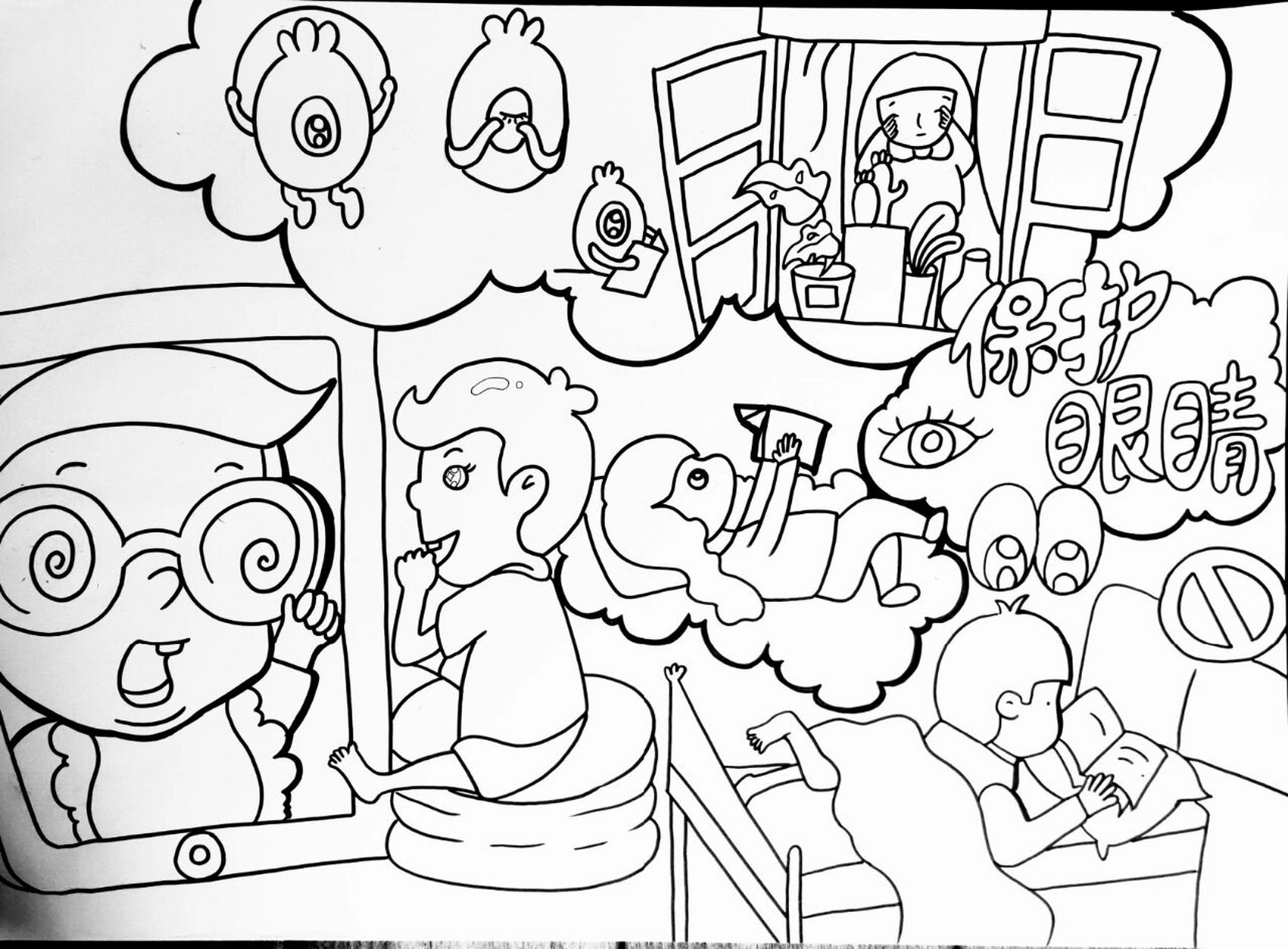保护眼睛主题绘画 小k代画,线稿图保护眼睛   # 临摹