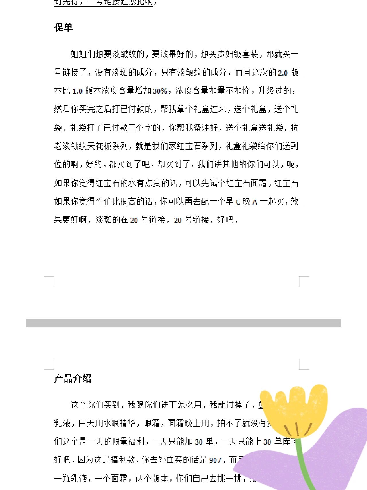 宝石介绍话术怎么说(宝石的fab话术怎么写)