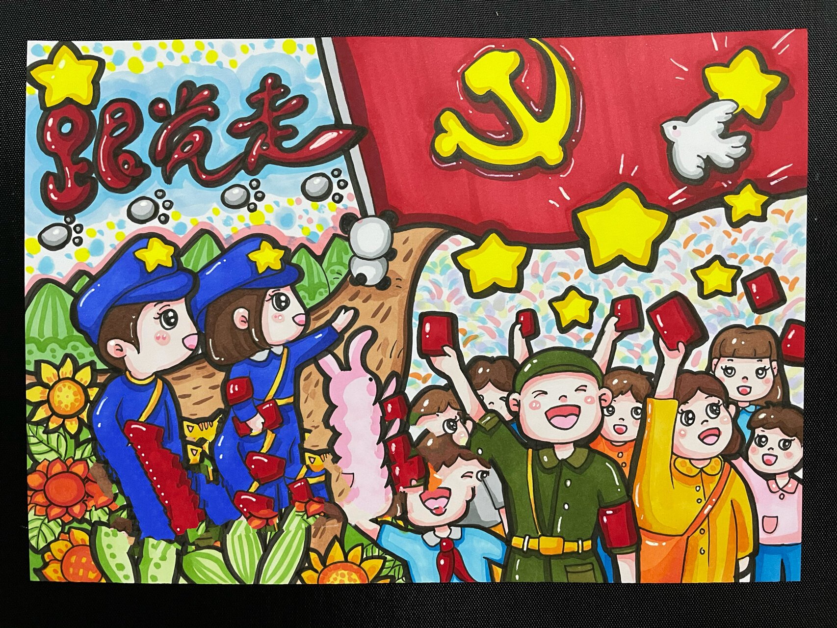 儿童画——跟党走