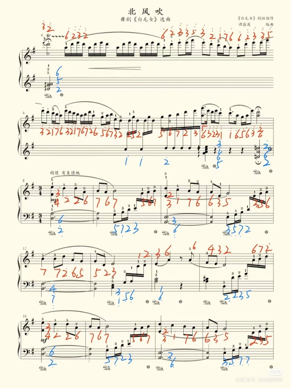 超热门的比赛面试曲,北风吹钢琴简谱 比赛面试考编推荐钢琴曲,北风吹