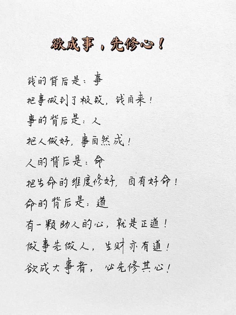 命的背后是:道 有一颗助人的