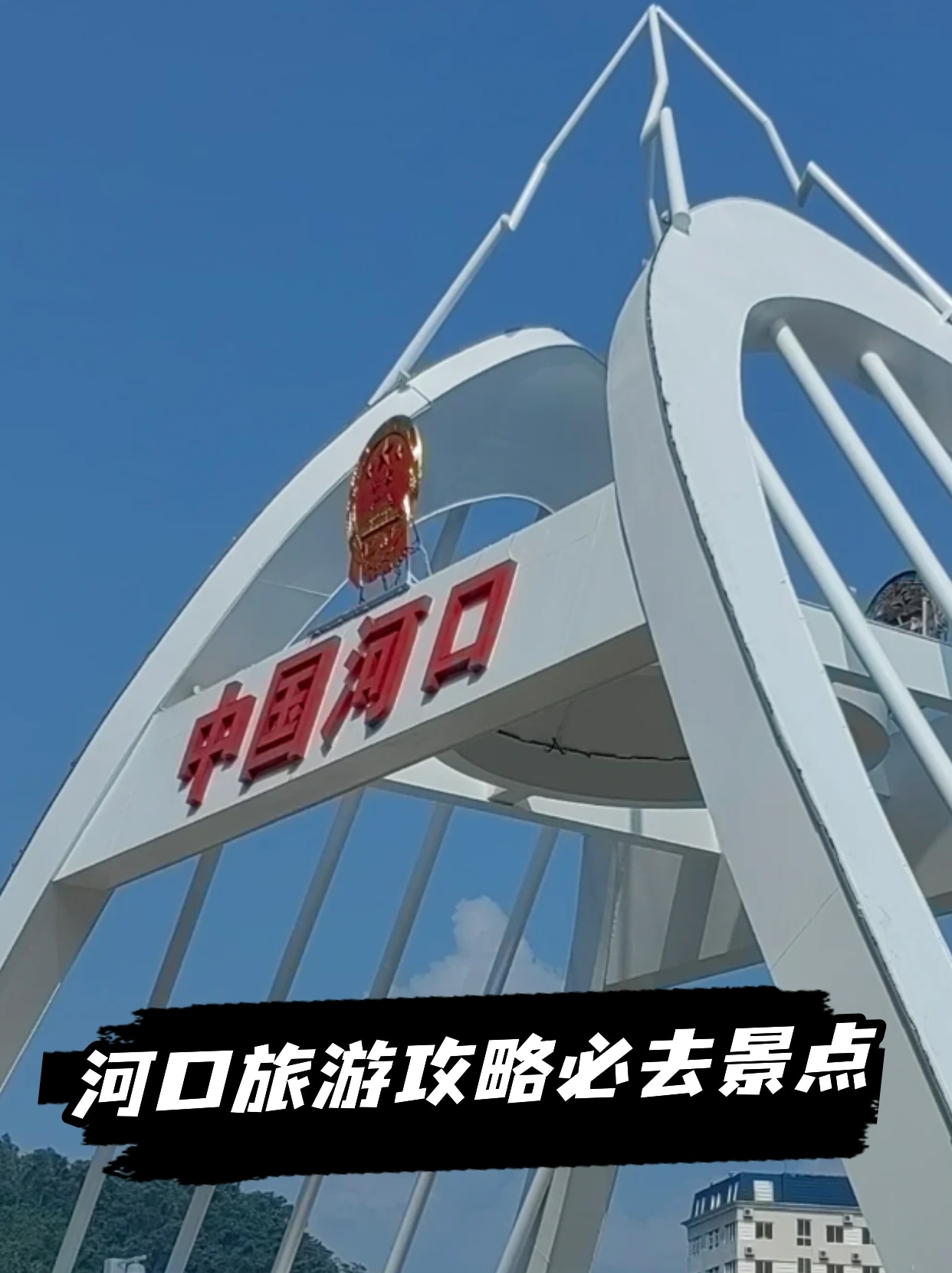 河口旅游攻略必去景点河口,一座来了就不想走的城市,一个让时间慢下来