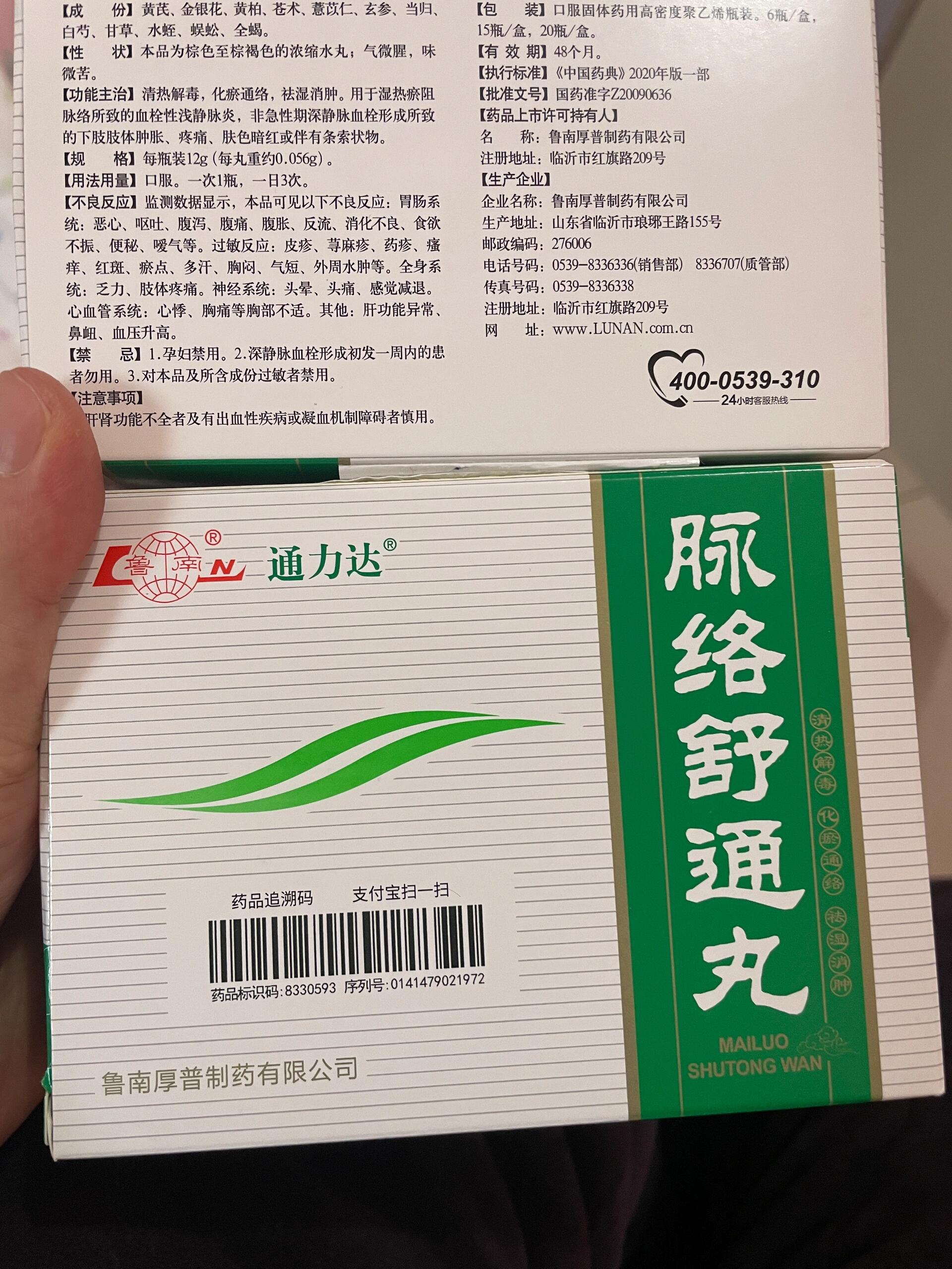 出 脉络疏通丸 长春胺缓释胶囊💊