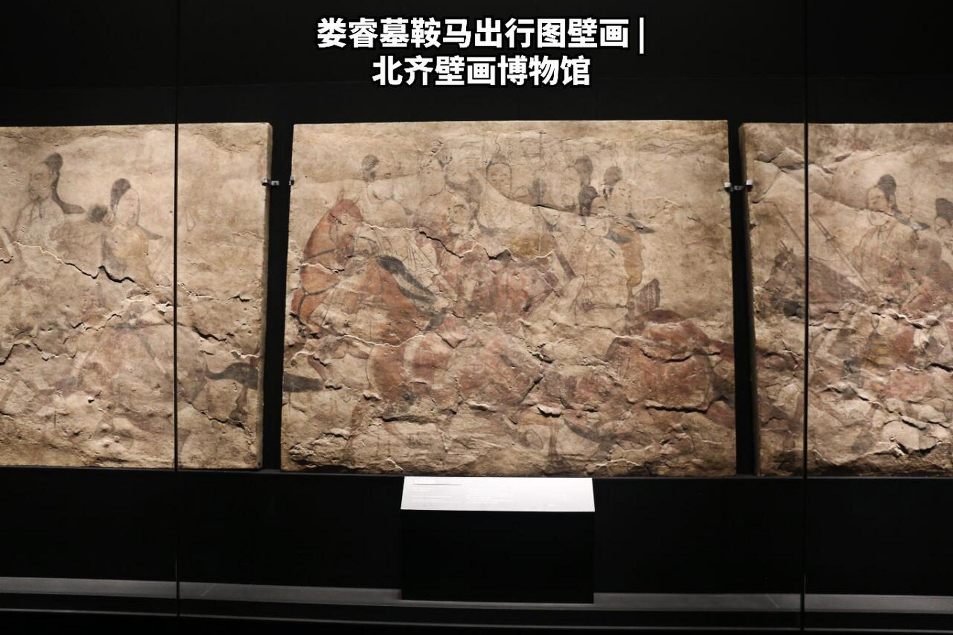 娄睿墓鞍马出行图壁画 | 北齐壁画博物馆 基础信息 【名称】:娄睿墓