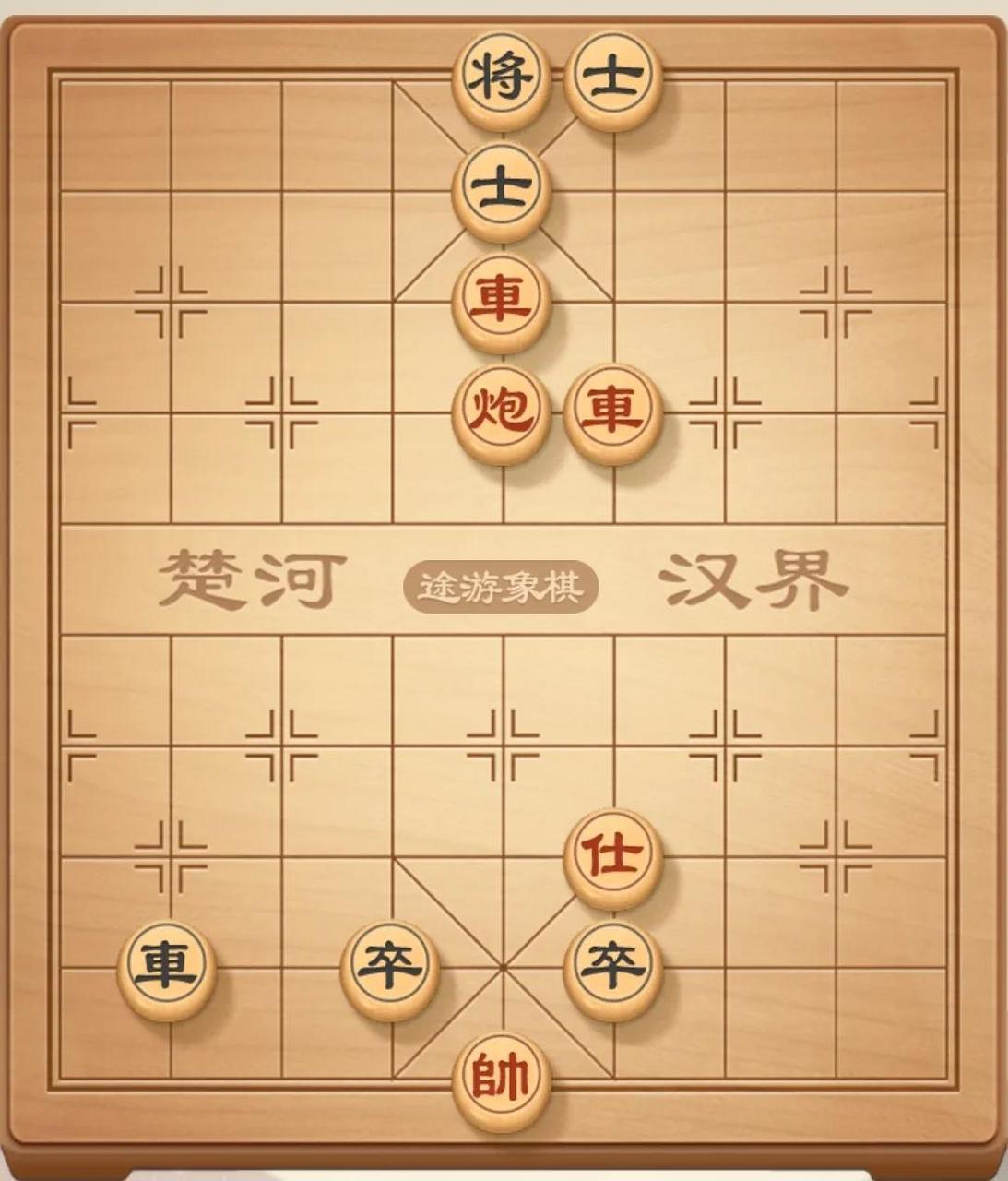 象棋红方必胜走法图片