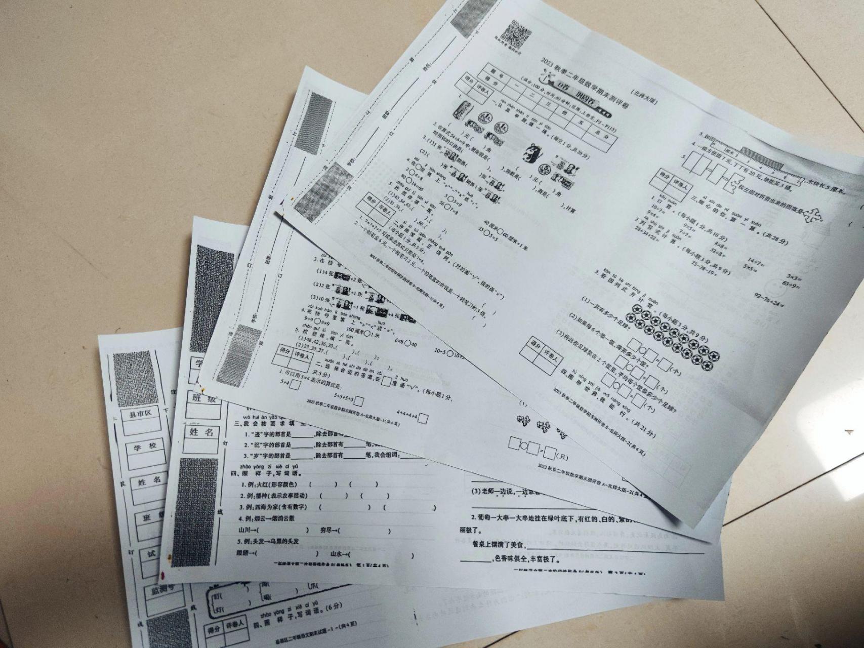 打印四份试卷,a3纸双面打印,花了16元,一份4块,物价飞涨啊～都能买一