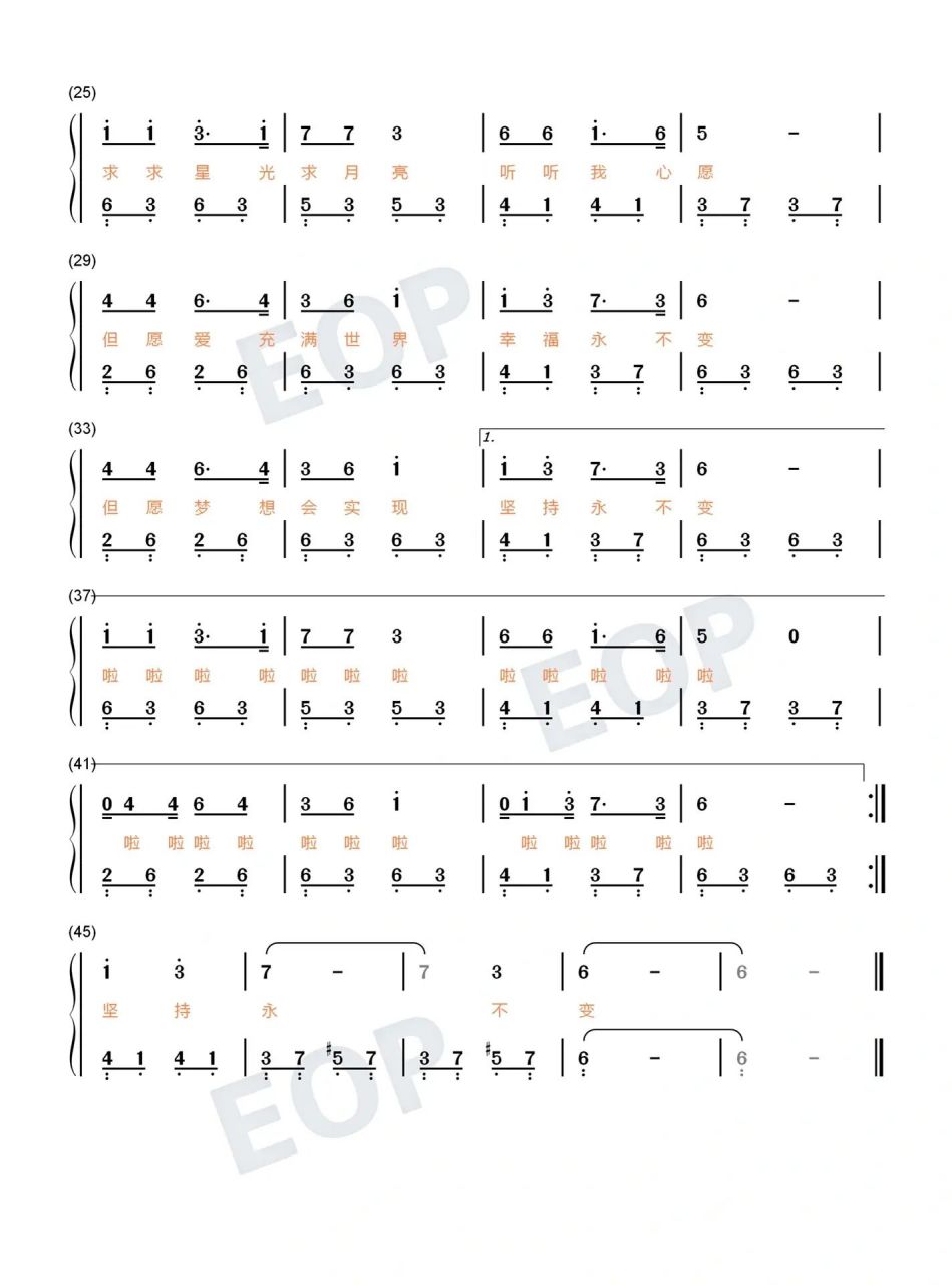 《星光下的梦想》郭易钢琴双手简谱曲谱
