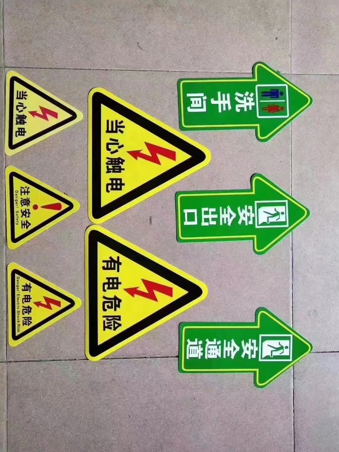 各种地贴集合标示贴