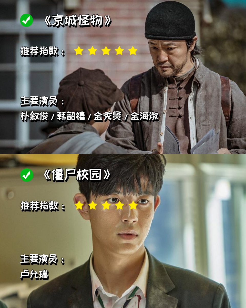 那就来一部韩剧恐怖电视剧吧!