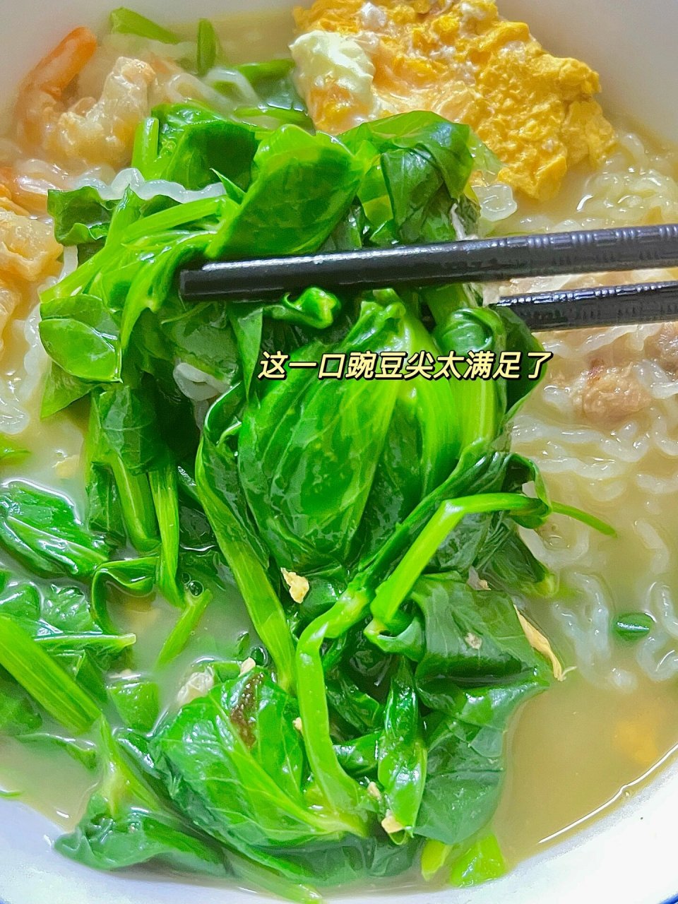 我发现做汤粉鲜甜的秘诀60156015 超鲜甜的豌豆汤米粉做法清