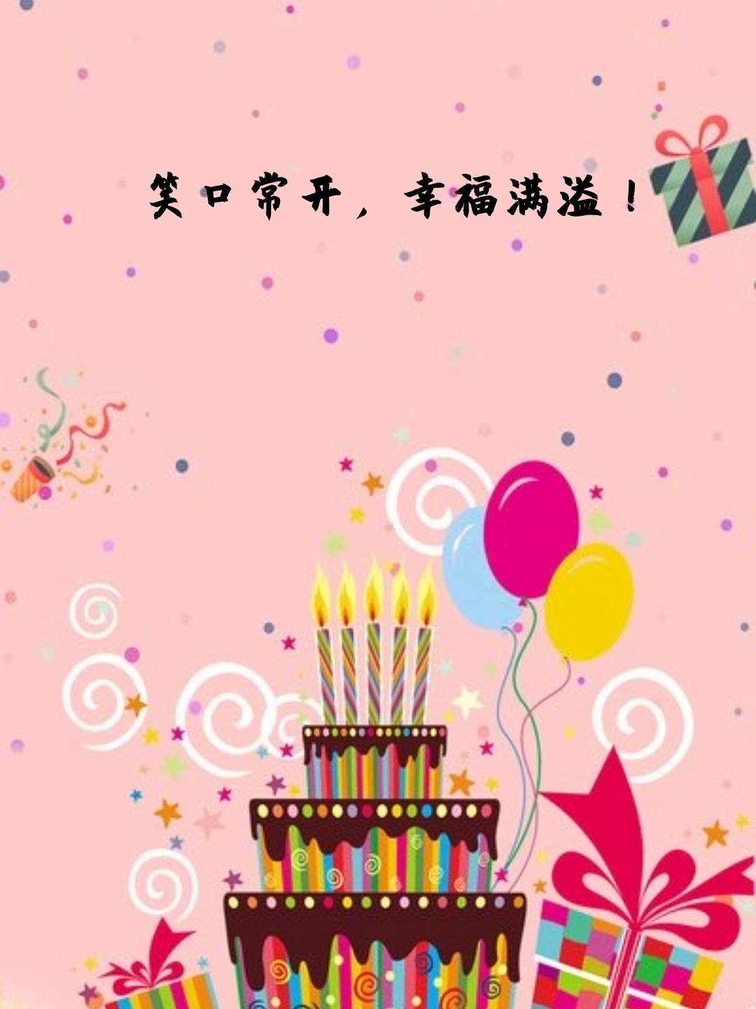 儿子生日快乐 动漫图片