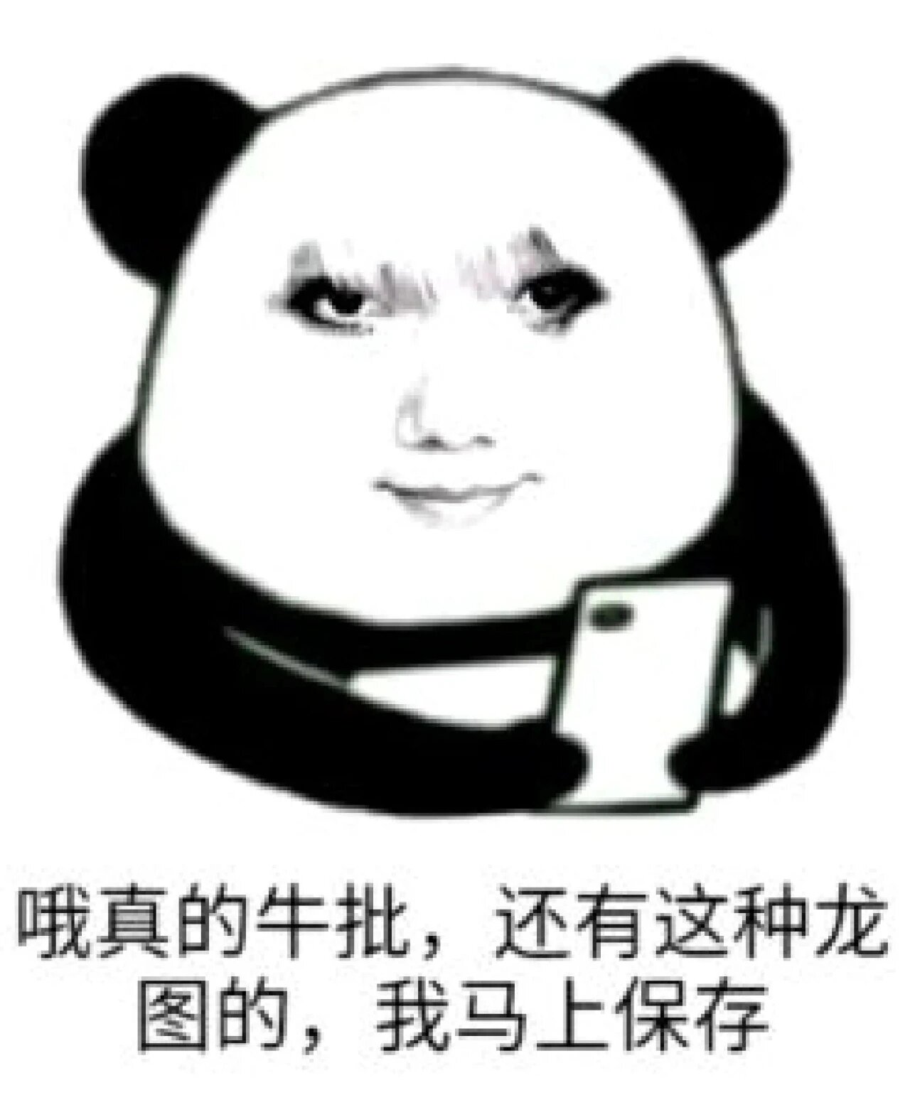 龙玉涛表情透明图片