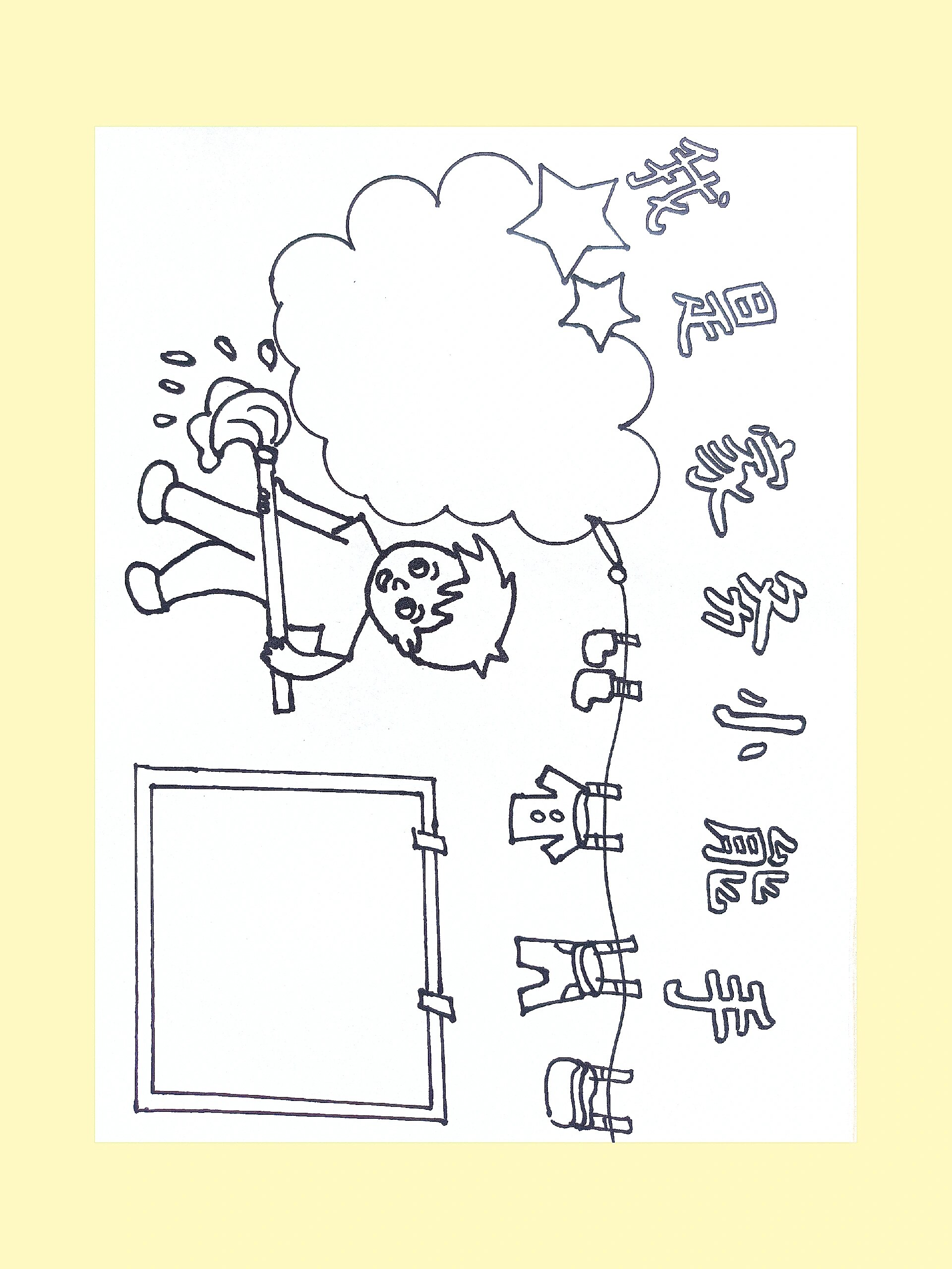 我是家务小能手