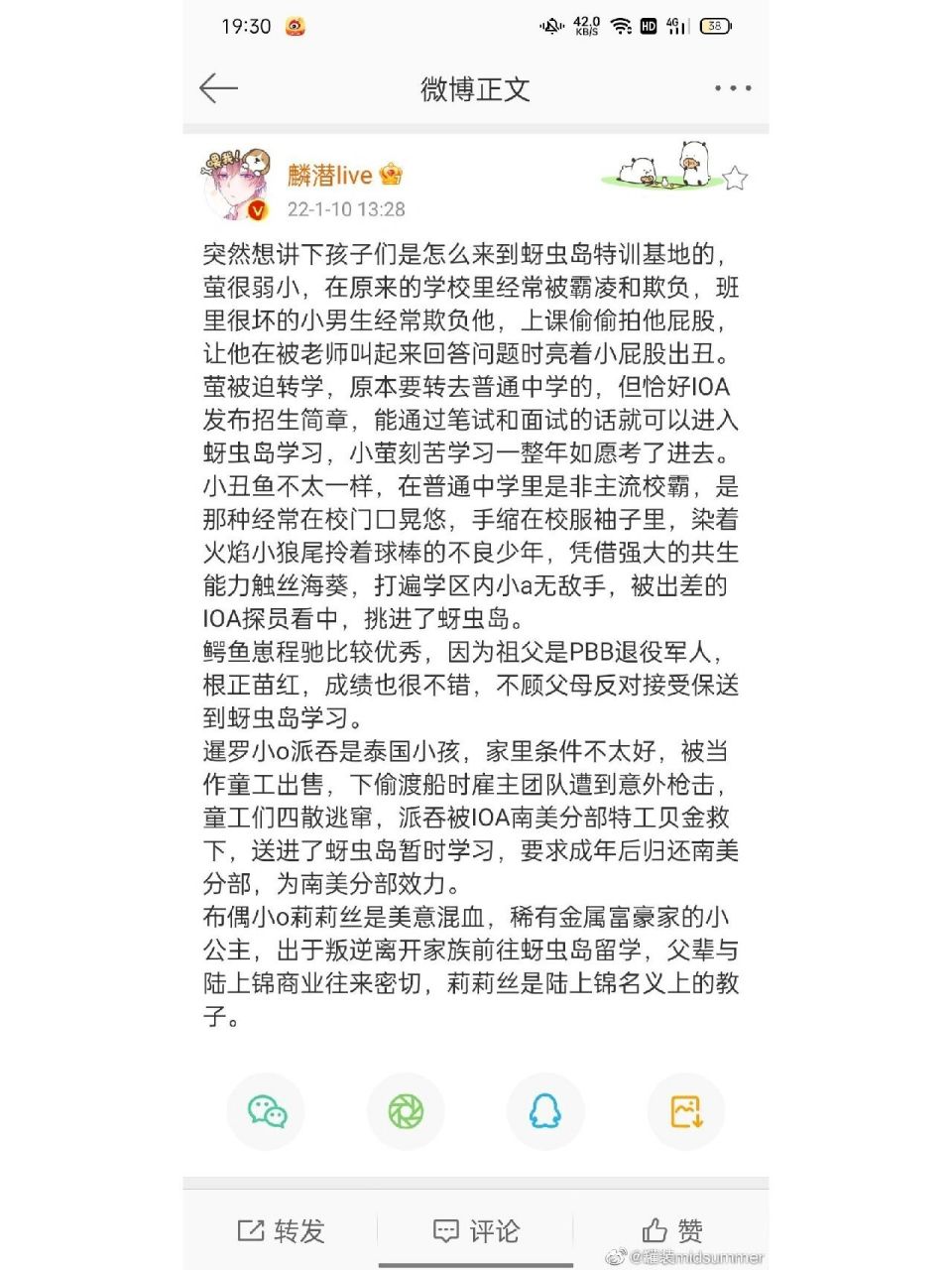 人鱼陷落微博番外小段子