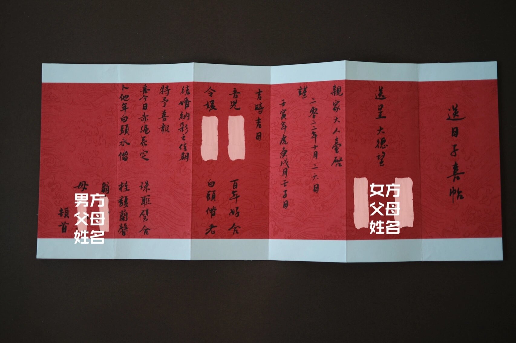 手写|现在还有人会手写聘书吗婚礼仪式感 古时候结婚讲究三书六礼,这