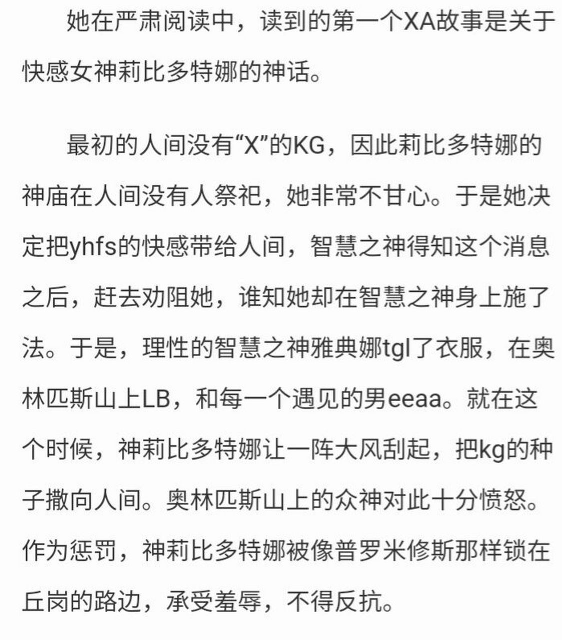 小说《观鹤笔记》      邓瑛与杨婉 什么啊,大晚上看到这个本来很兴奋