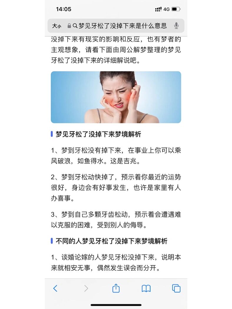 周公解梦梦见掉牙（周公解梦梦见掉牙齿表示什么） 周公解梦梦见掉牙（周公解梦梦见掉牙齿表现


什么） 卜算大全