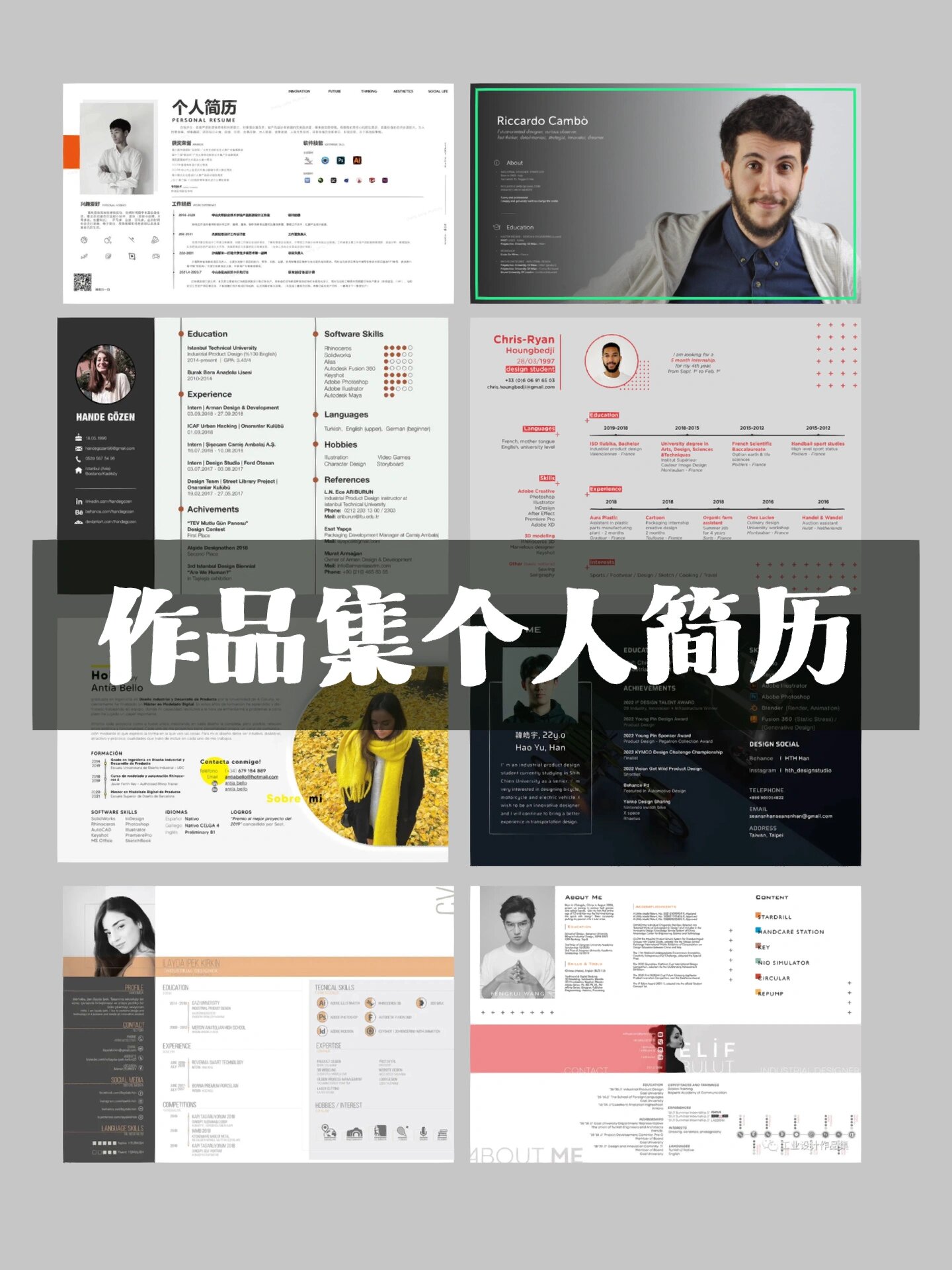 【作品集】个人简历篇|案例分享