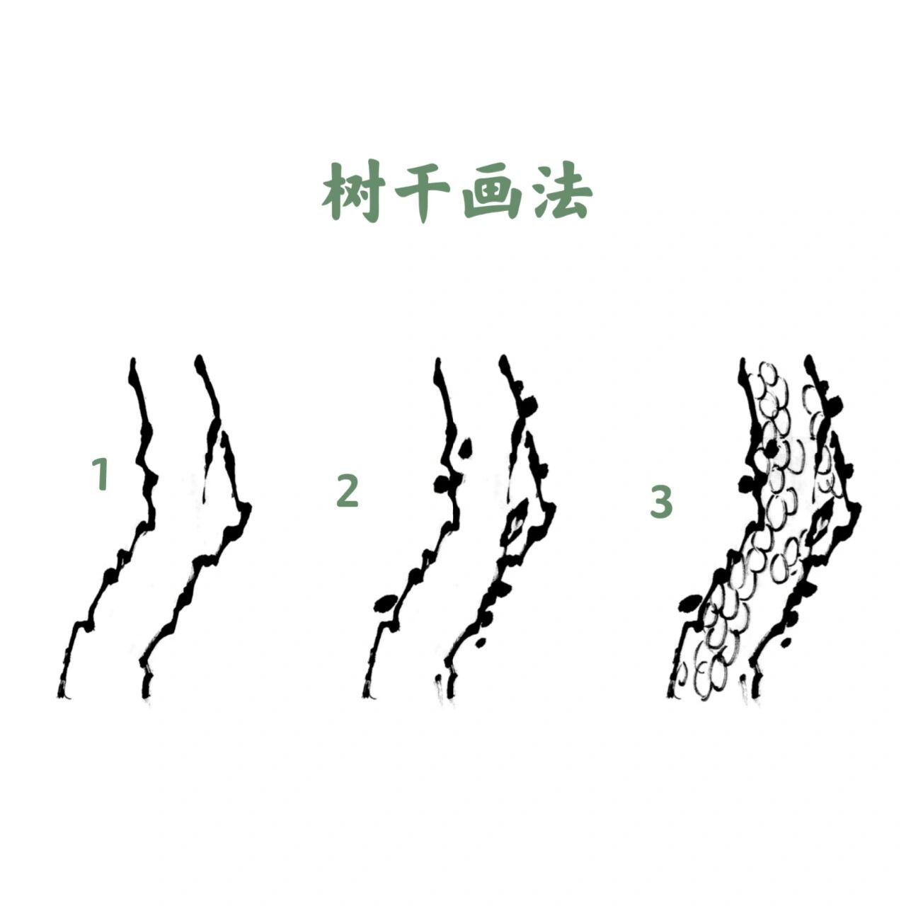 国画山水|松树细节画法 今天分享国画松树细节画法.