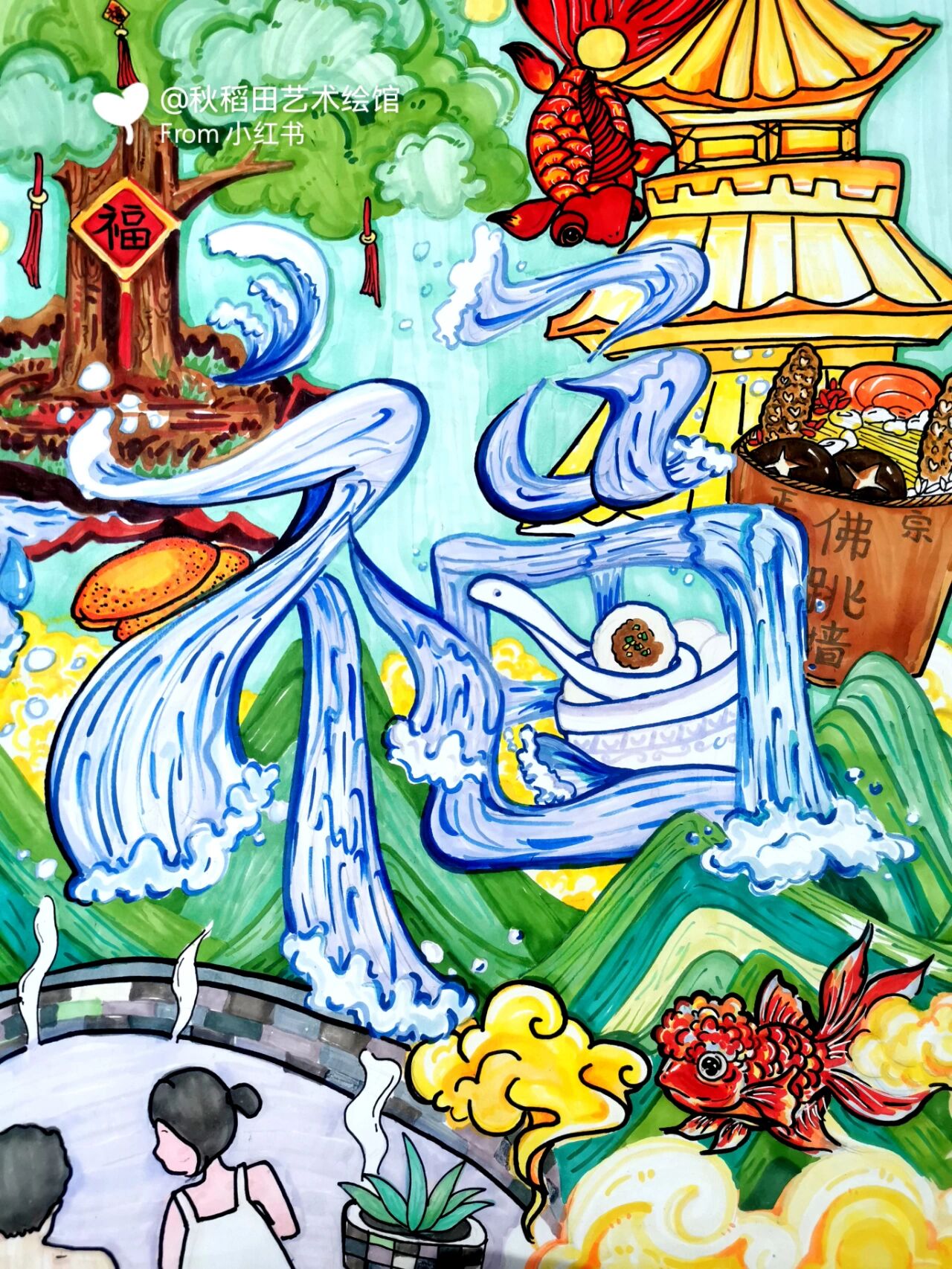 福文化儿童画 福清画室 拥抱绿色福州 福州儿童画 福清儿童画 福文化