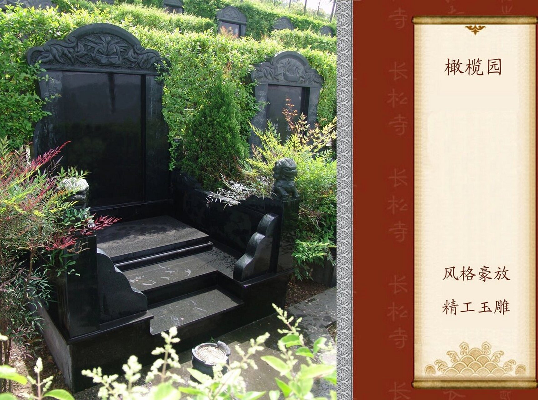 成都长松寺公墓最新价格之成都公墓韩经理 成都市龙泉驿区长松寺公墓