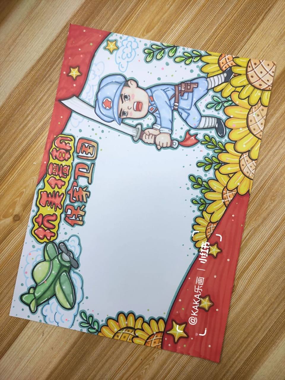 感谢喜欢787878持续更新 #kaka乐画#  #手抄报线稿可打印