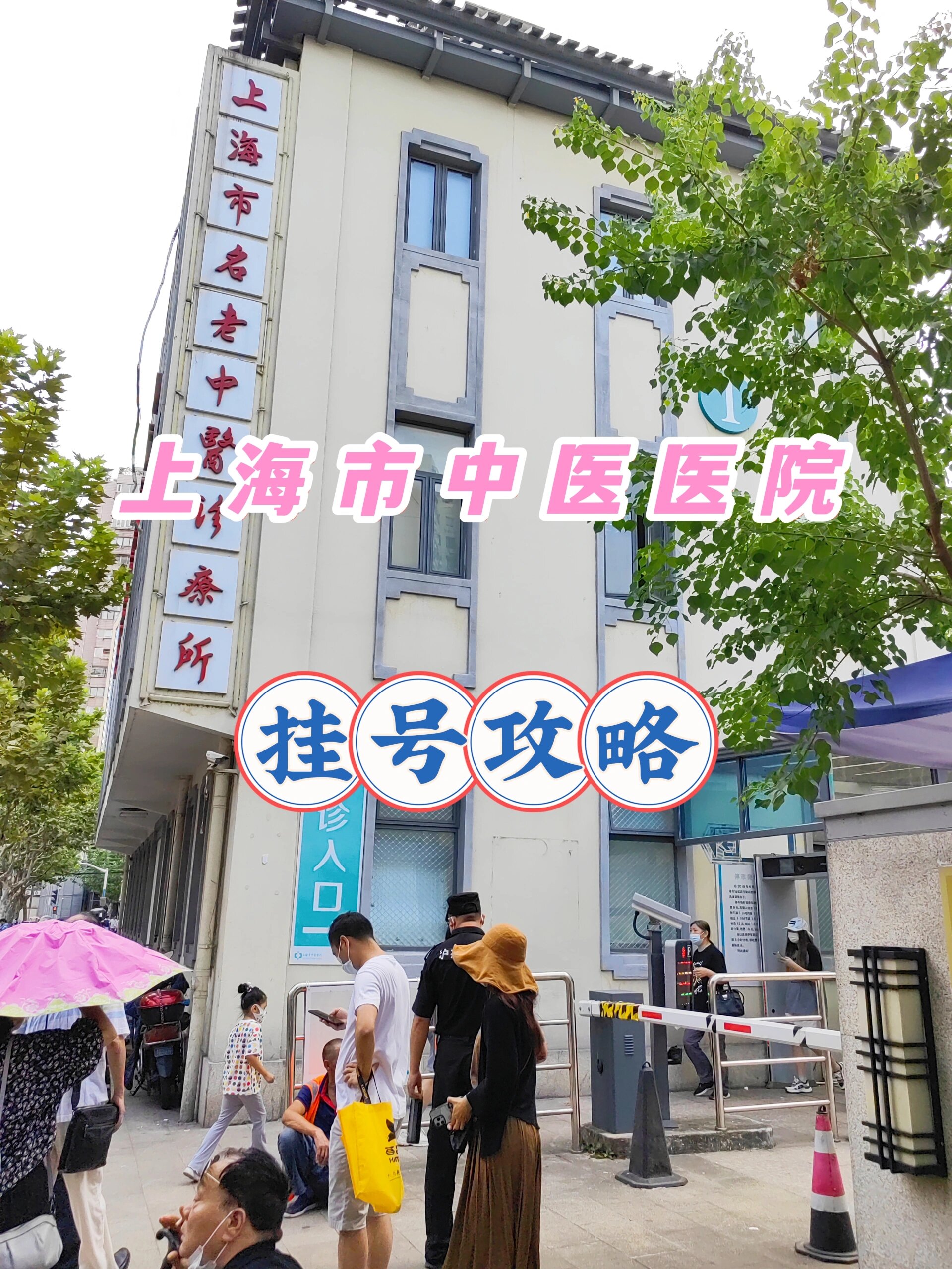 市中医院挂号(市中医院挂号时间)