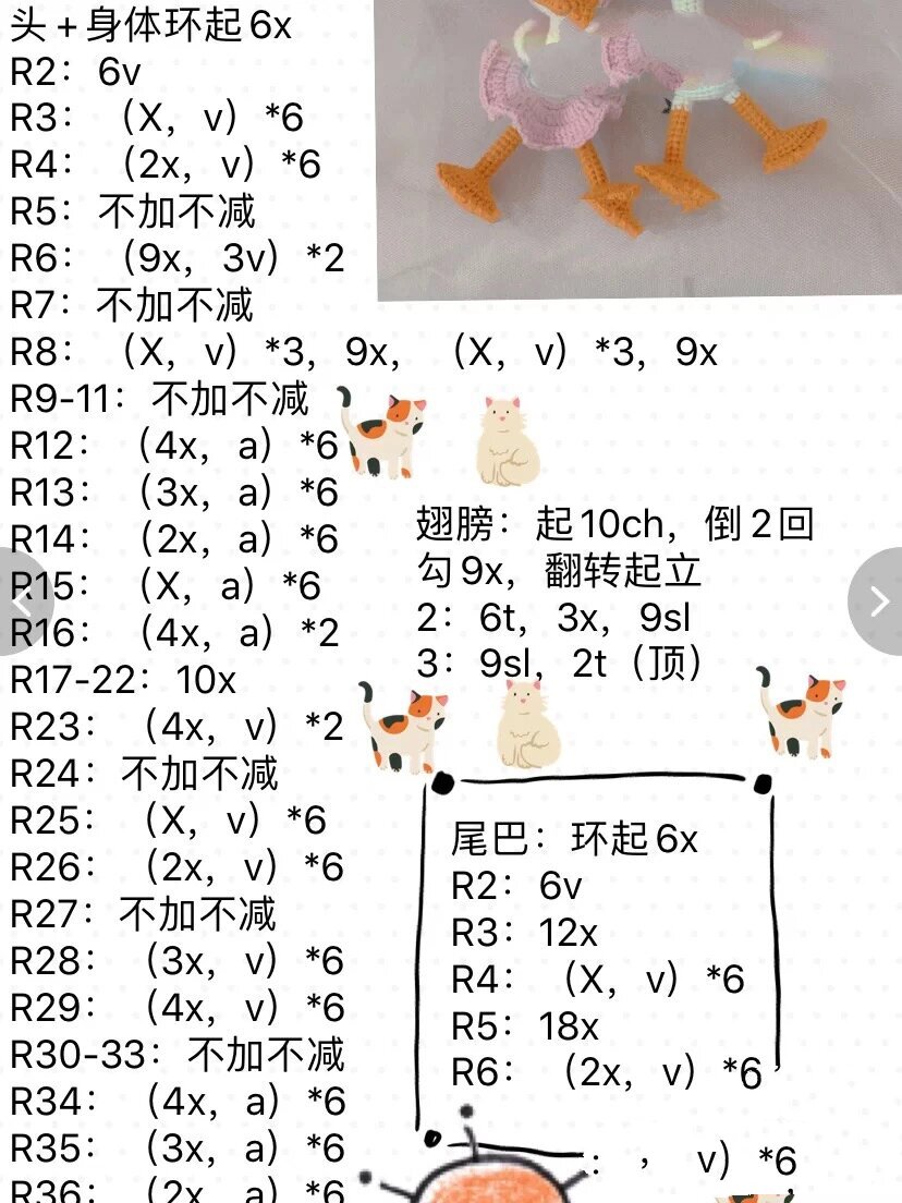 女呆头鹅钩针图片