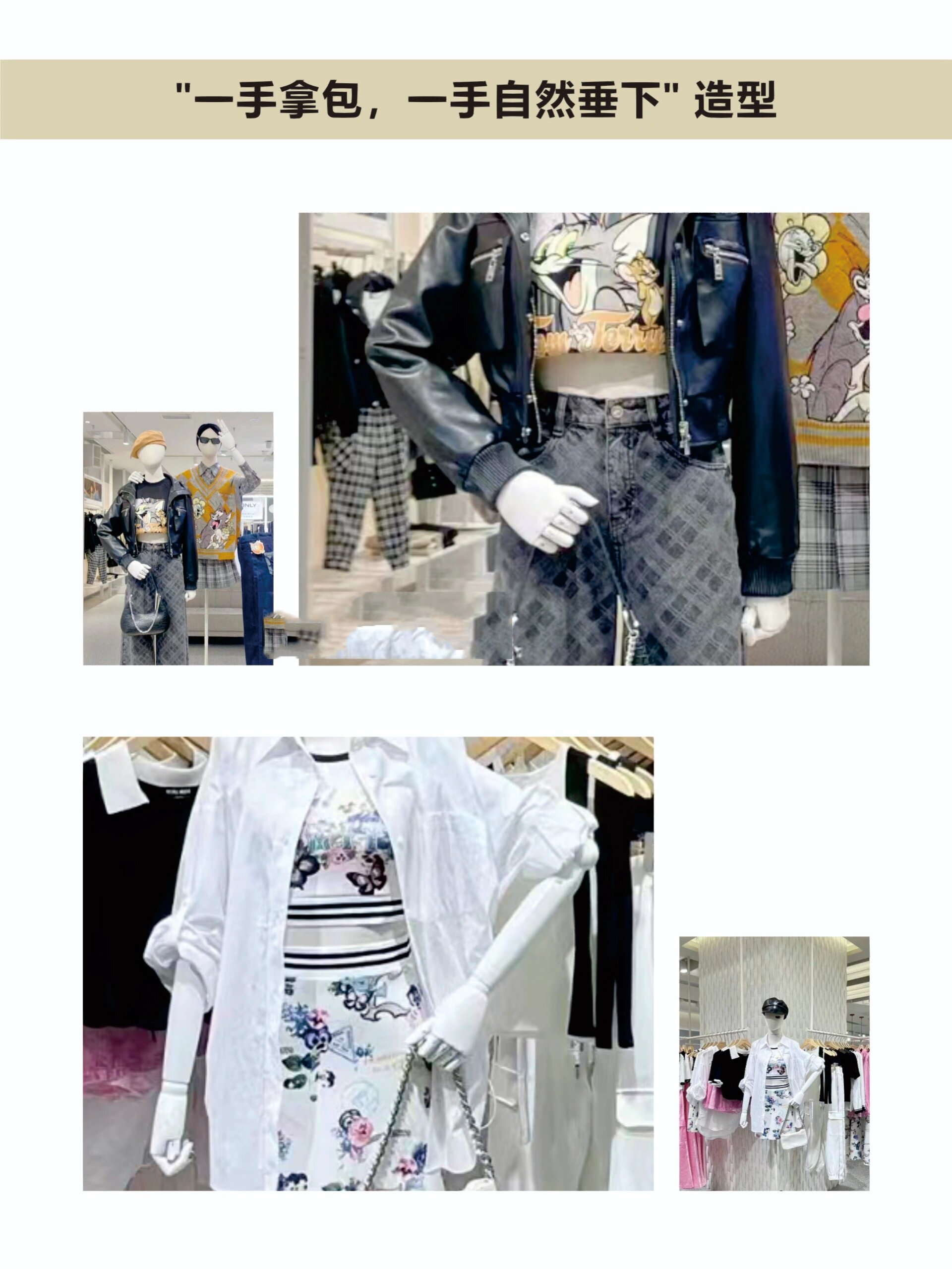 模特|16种模特手势陈列参考(拿包篇) 91新店员陈列练手必备6015