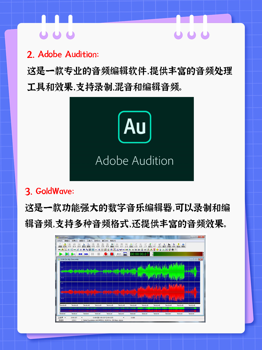 电脑录音软件哪个好用