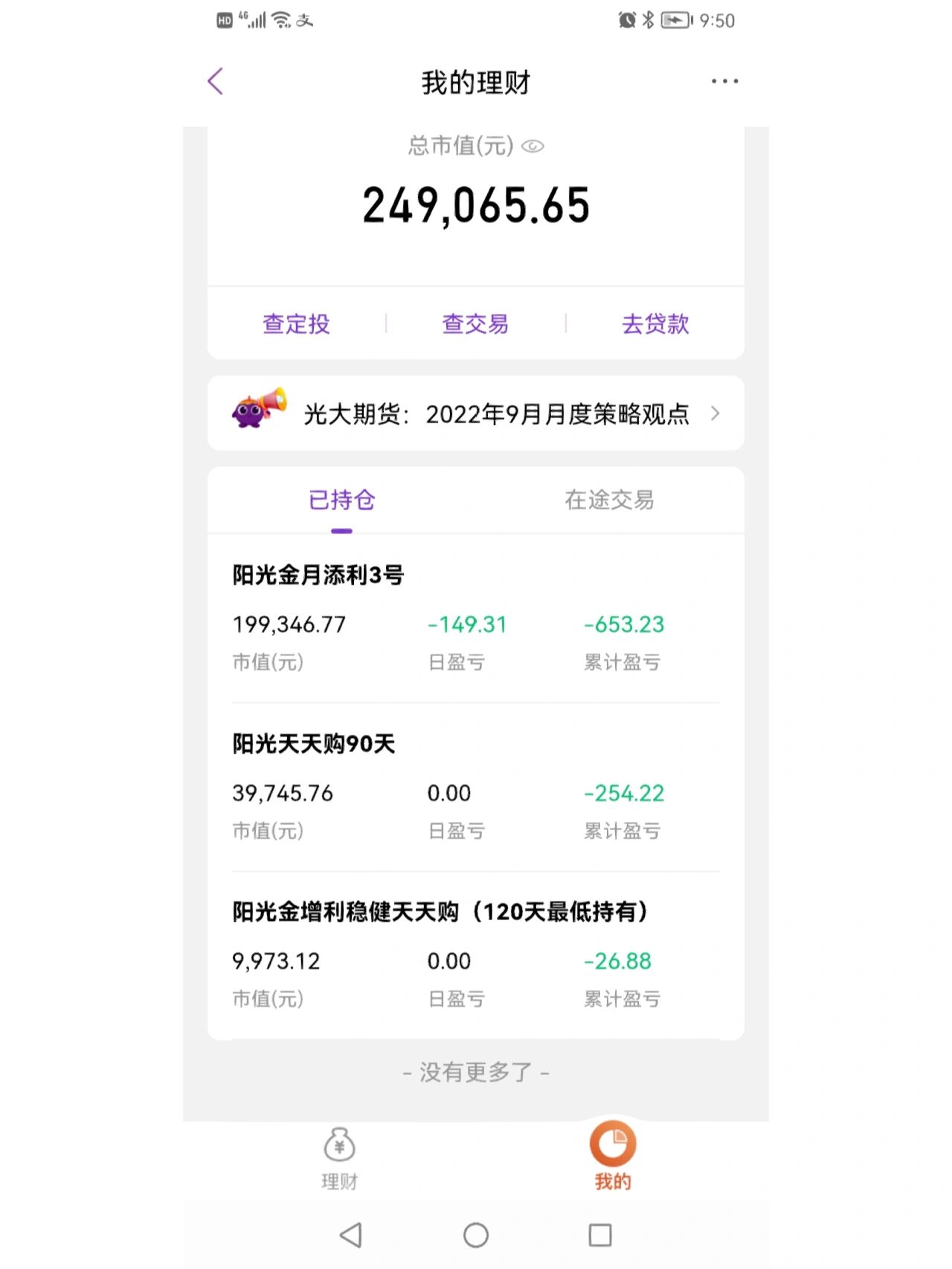 p2p坑了多少人网上没人说(p2p坑了多少年轻人)