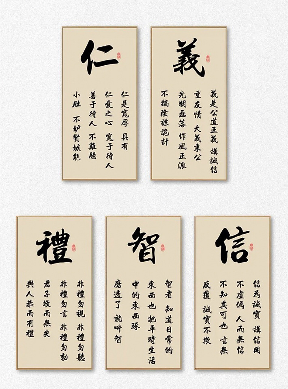 仁义礼智信 权重而不专擅者必贤, 多金而不悭吝者必仁, 才高而不傲物