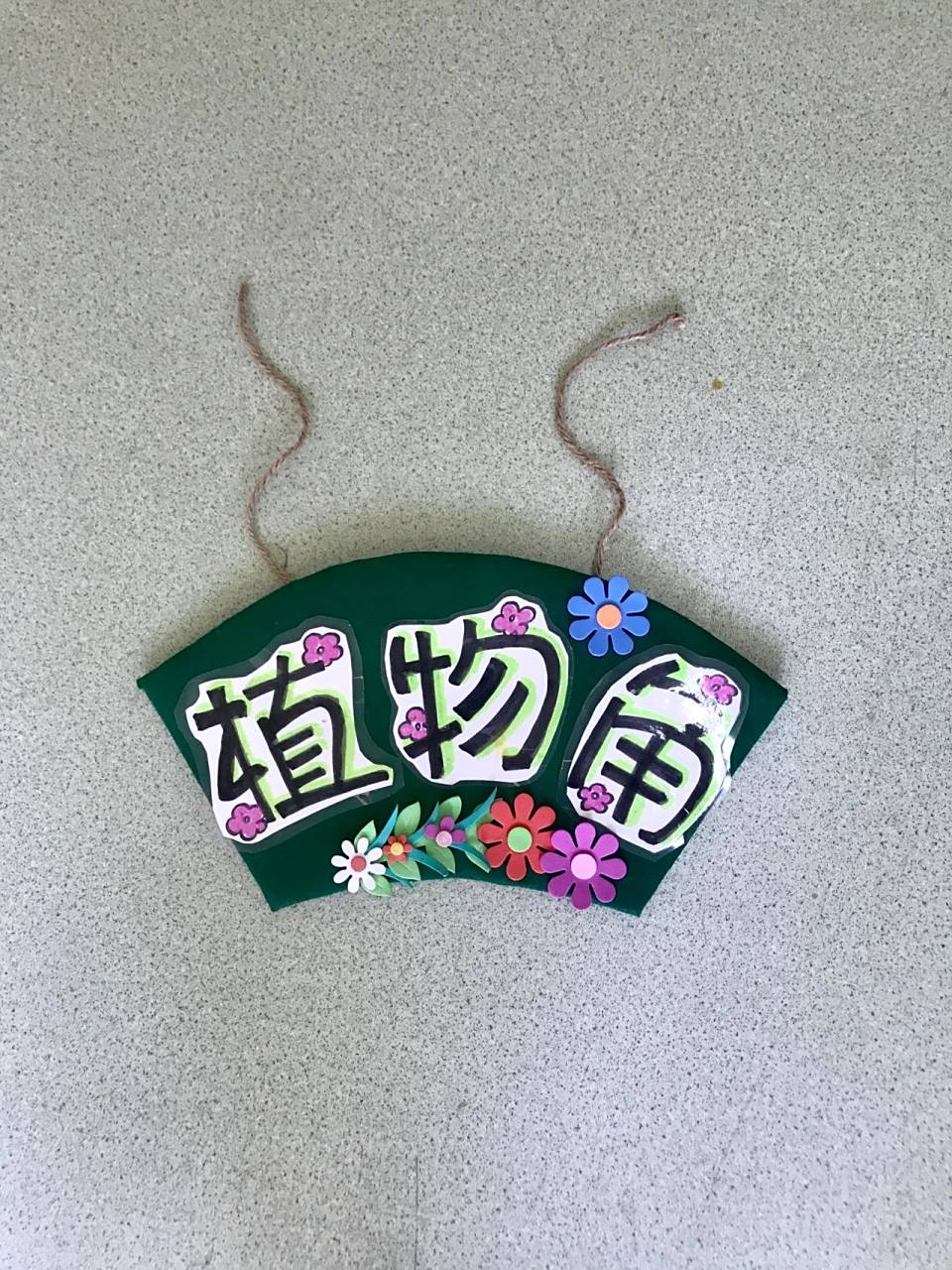 植物标识牌绘画图片