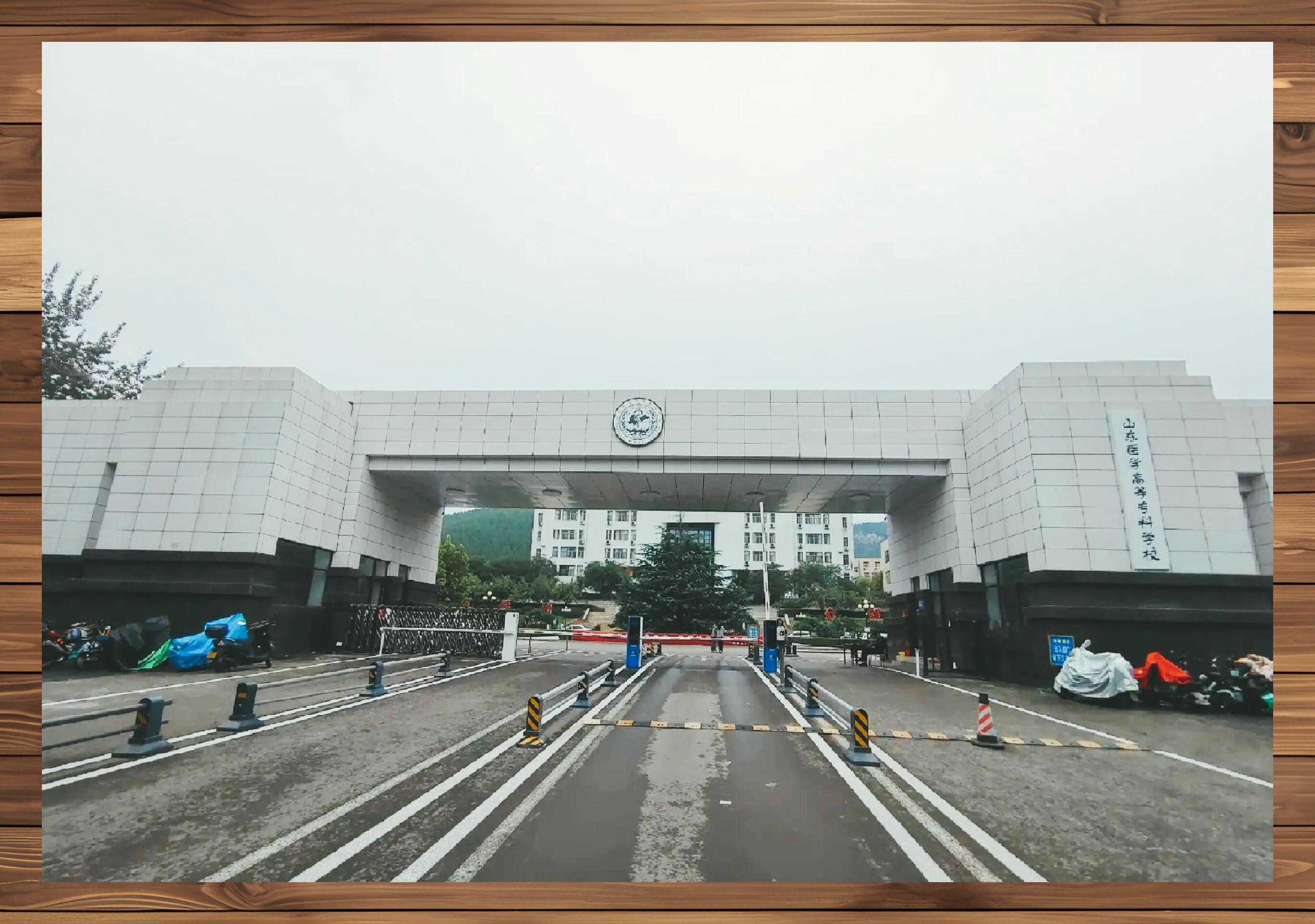 济南山东医专校区