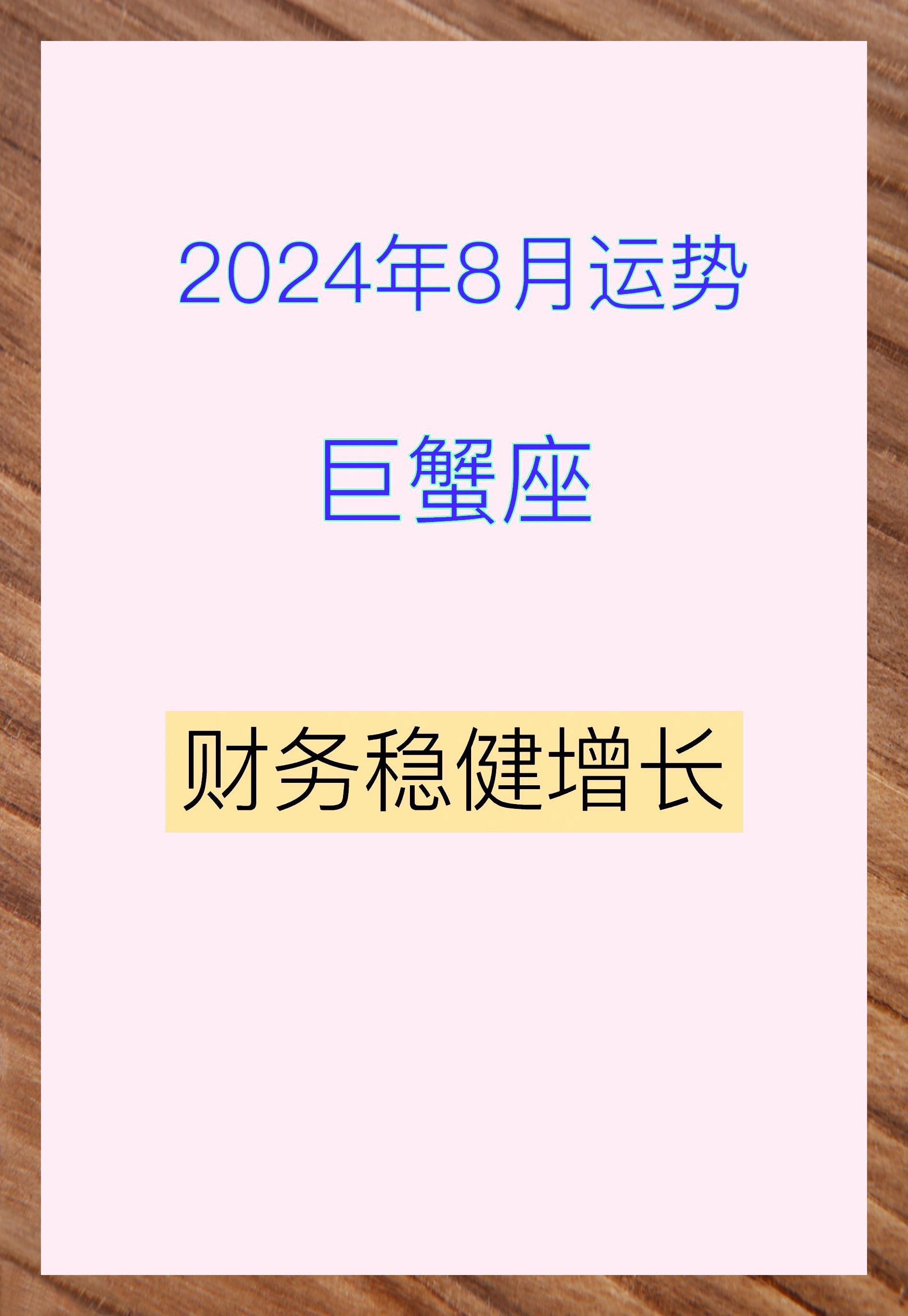 巨蟹座运势（巨蟹座运势今日） 巨蟹座运势（巨蟹座运势本日
） 卜算大全