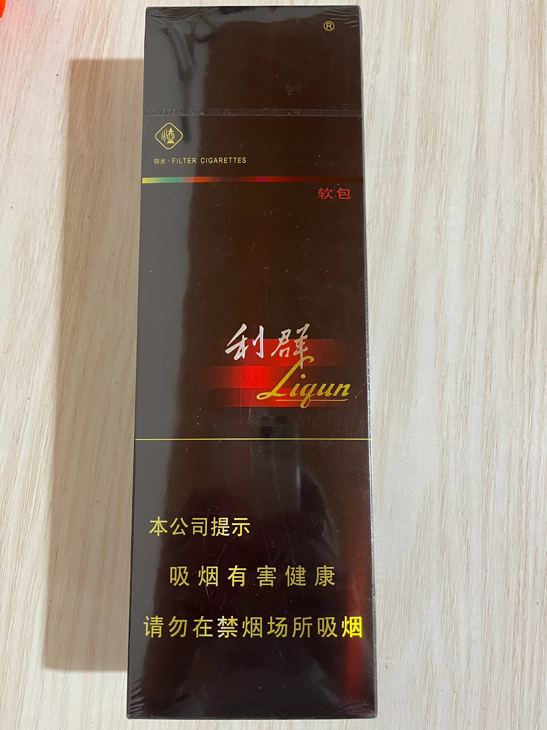 黑利群
