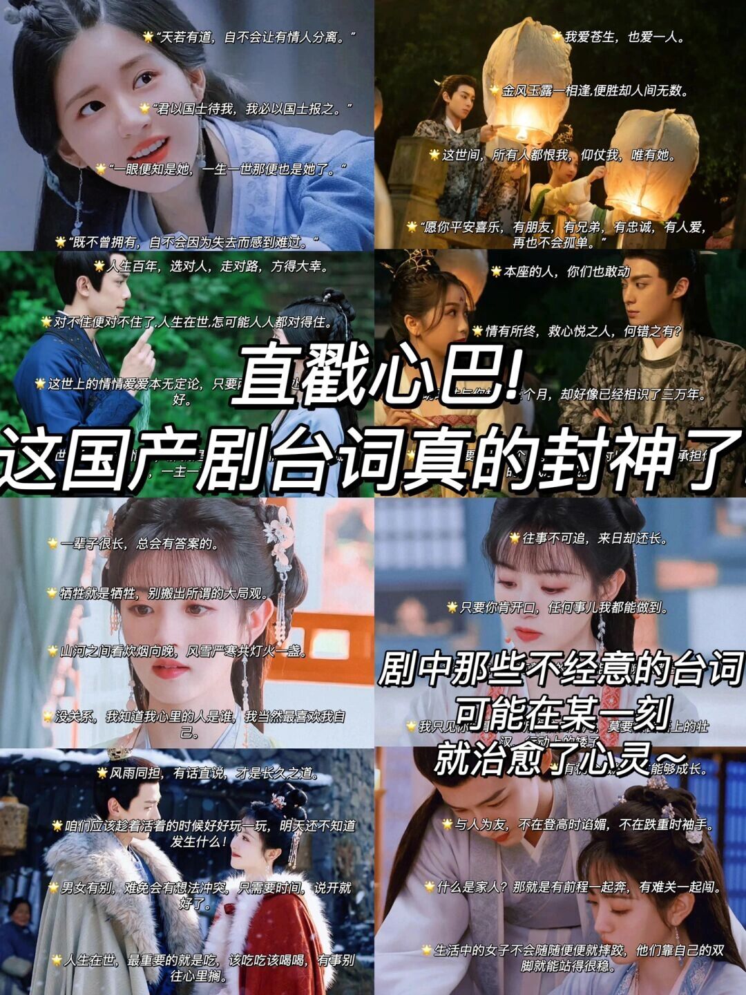 文案| 电视剧经典台词语录
