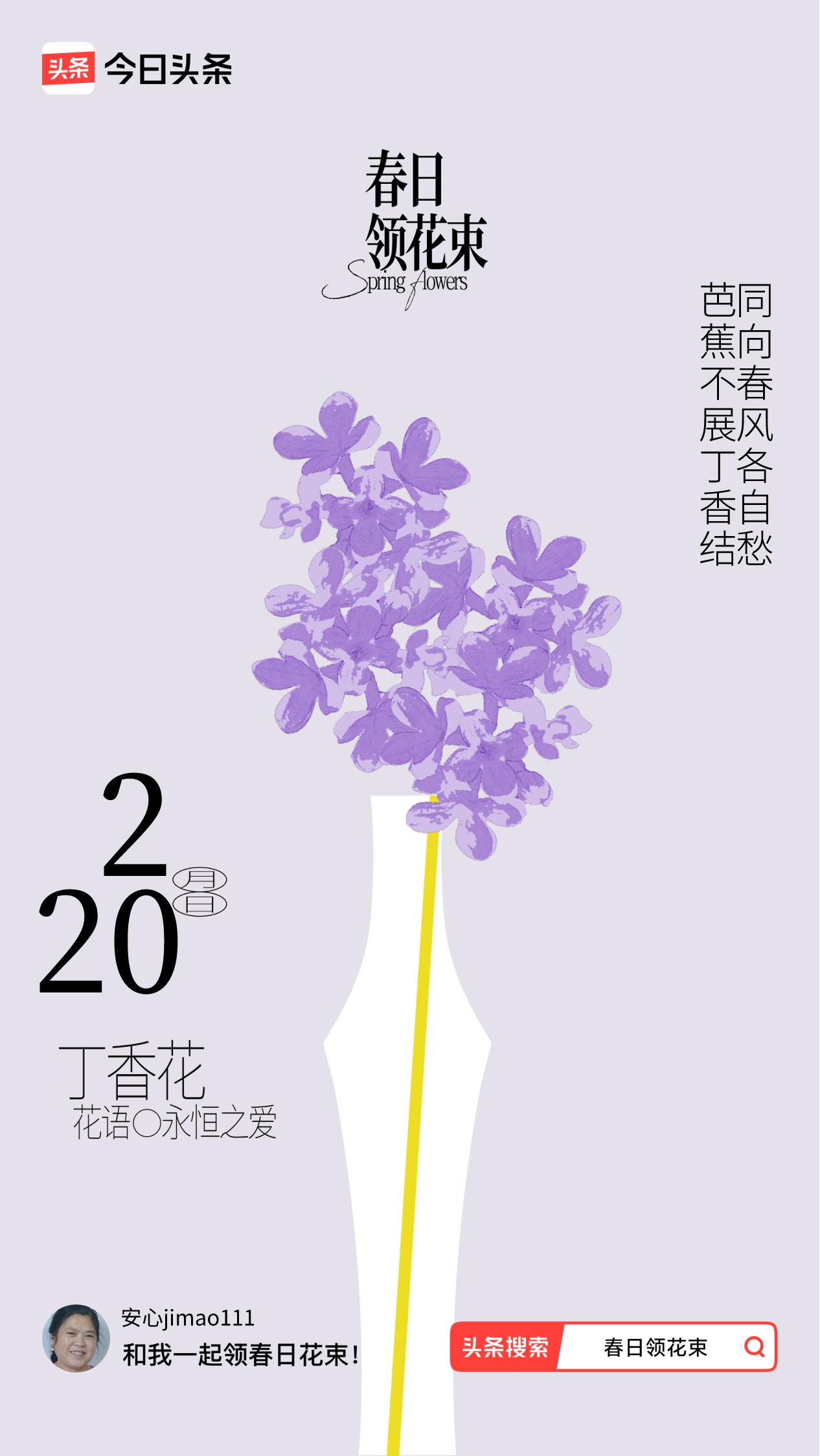 "芭蕉不展丁香结,同向春风各自愁"! 这句诗词是什么意思呢?