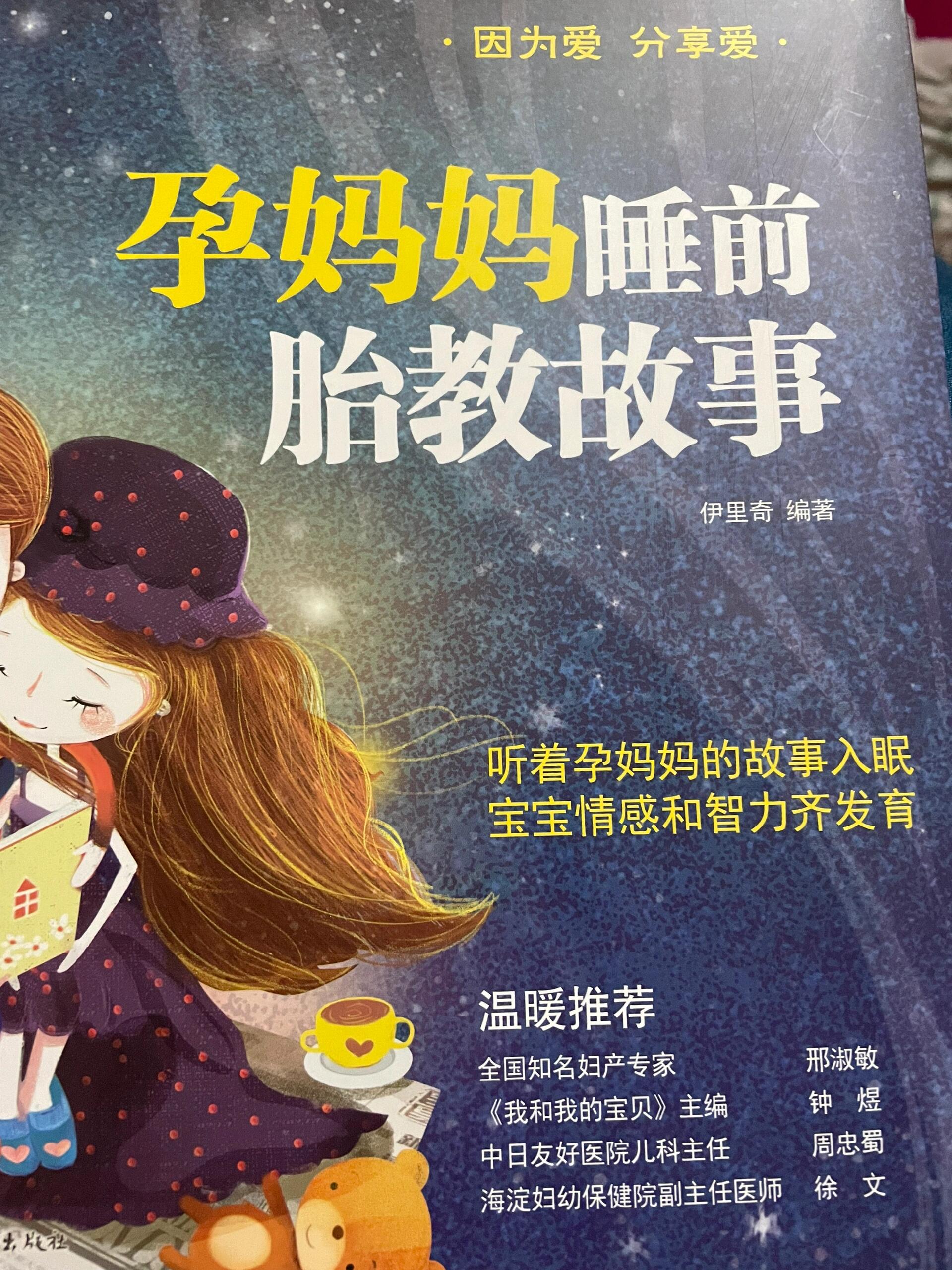 妈妈系列短文合集(怀孕妈妈)