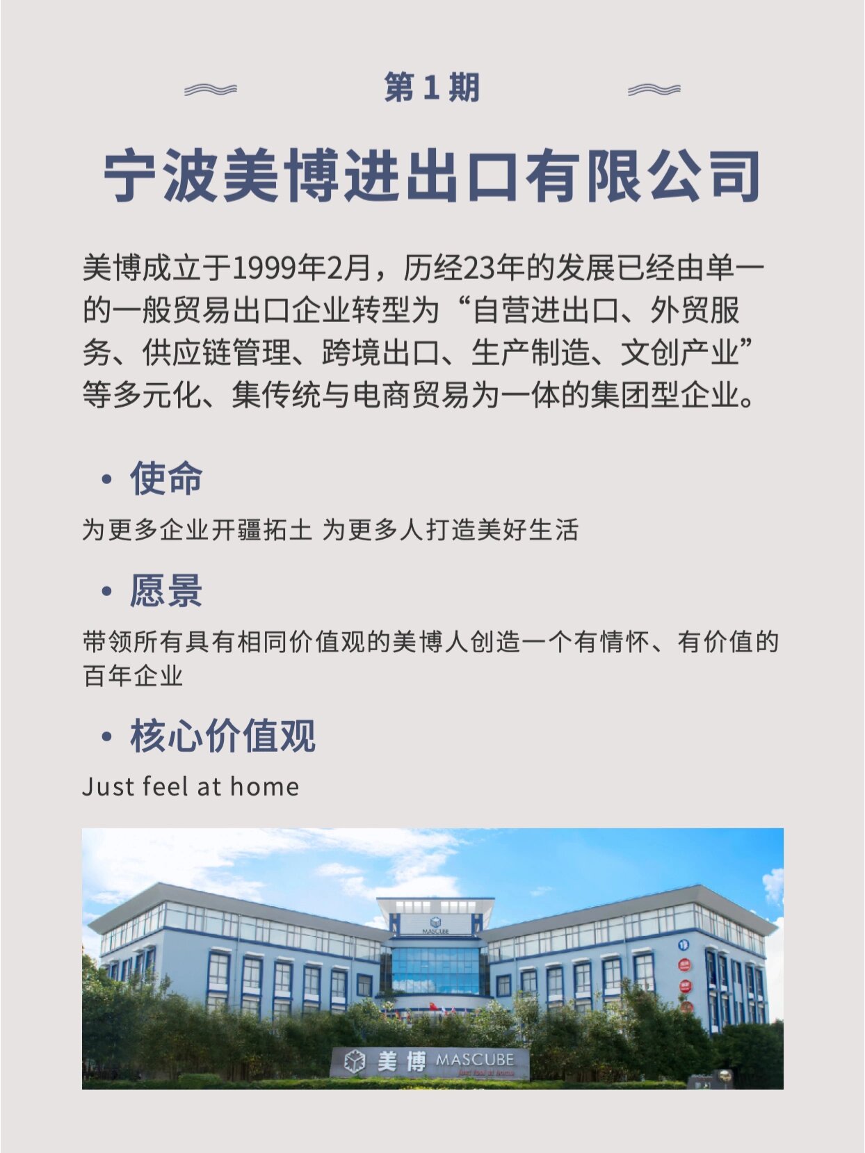 美博进出口图片