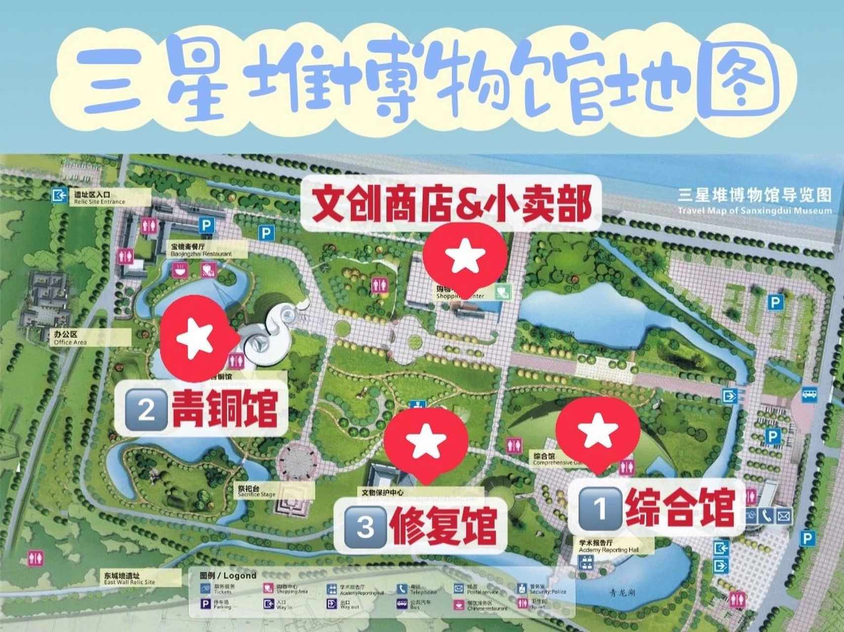 成都|三星堆博物馆攻略,附地图 73关于三星堆 三星堆文化距今3-5