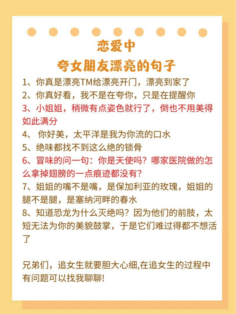 恋爱中夸女朋友漂亮的句子!