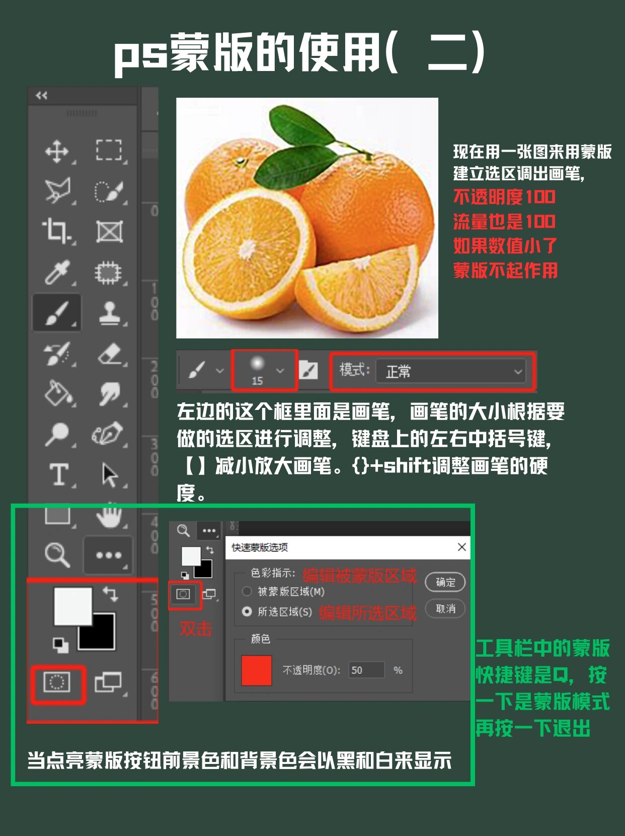 ps蒙版的使用