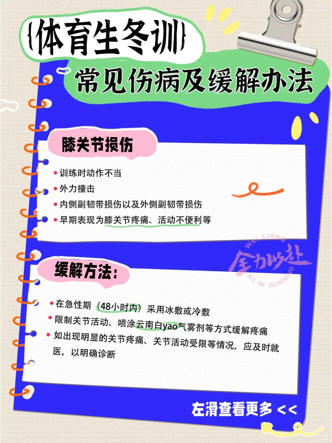 包含九游欢乐平台：中国篮球运动员伤病困扰，科学康复是关键的词条