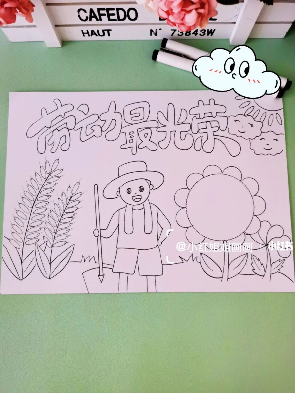 劳动最光荣手抄报 打印线稿93购