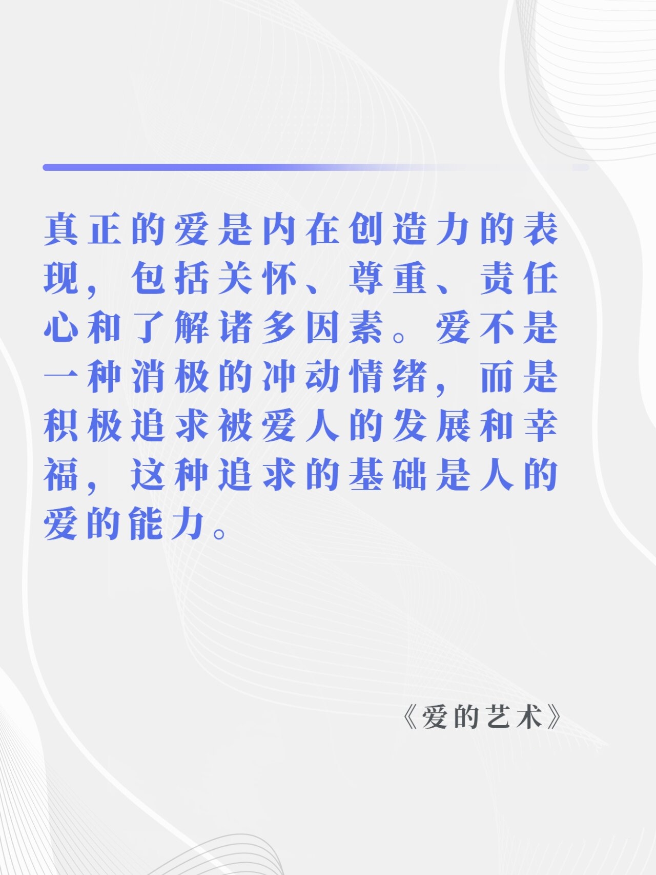 心理大师弗洛姆经典名言分享 埃里希·弗洛姆(erich fromm),美籍德国